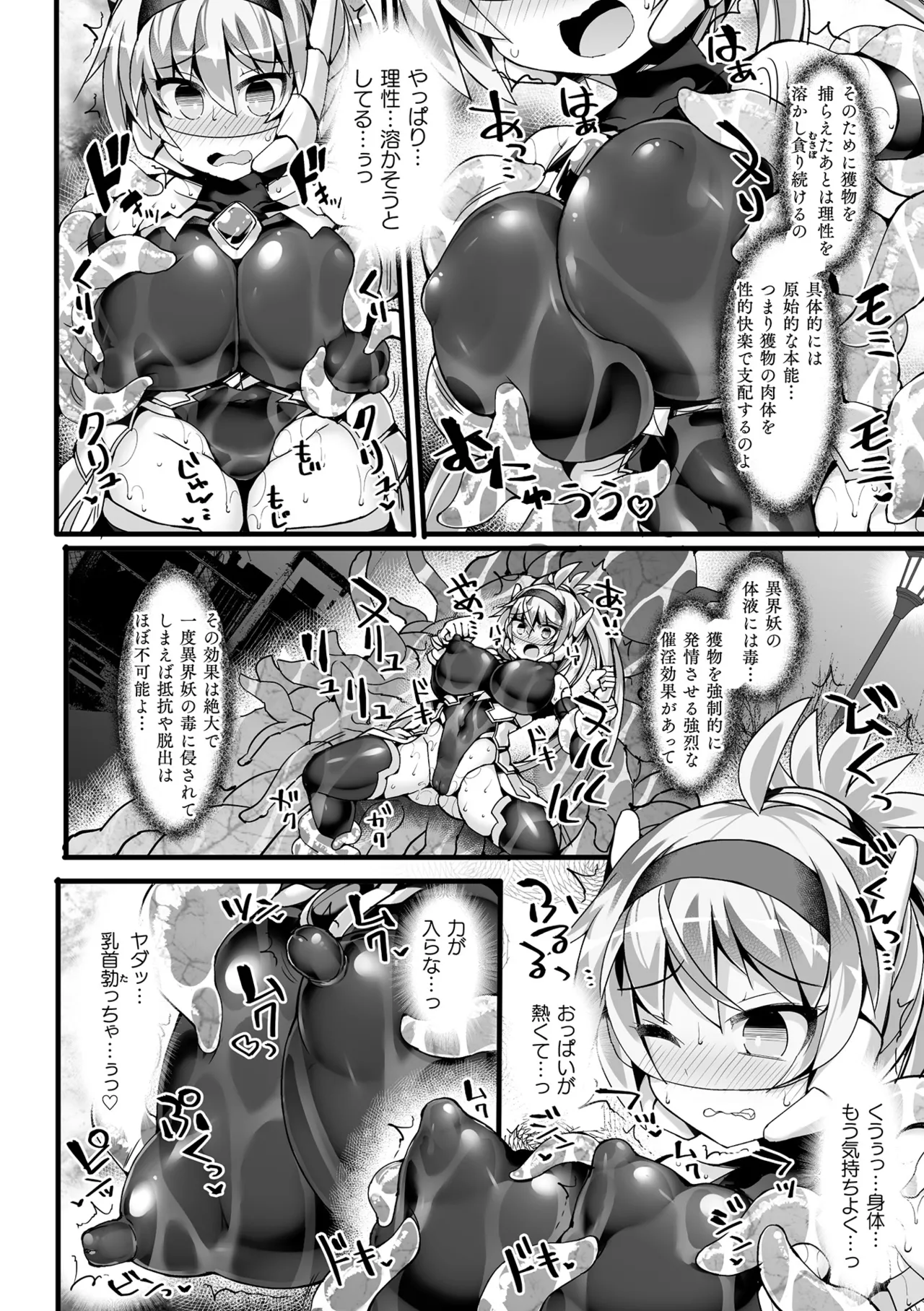 Shinsou Makou Shoujo THE COMIC page 26 - nakadashi kissing hentai manga - read online free