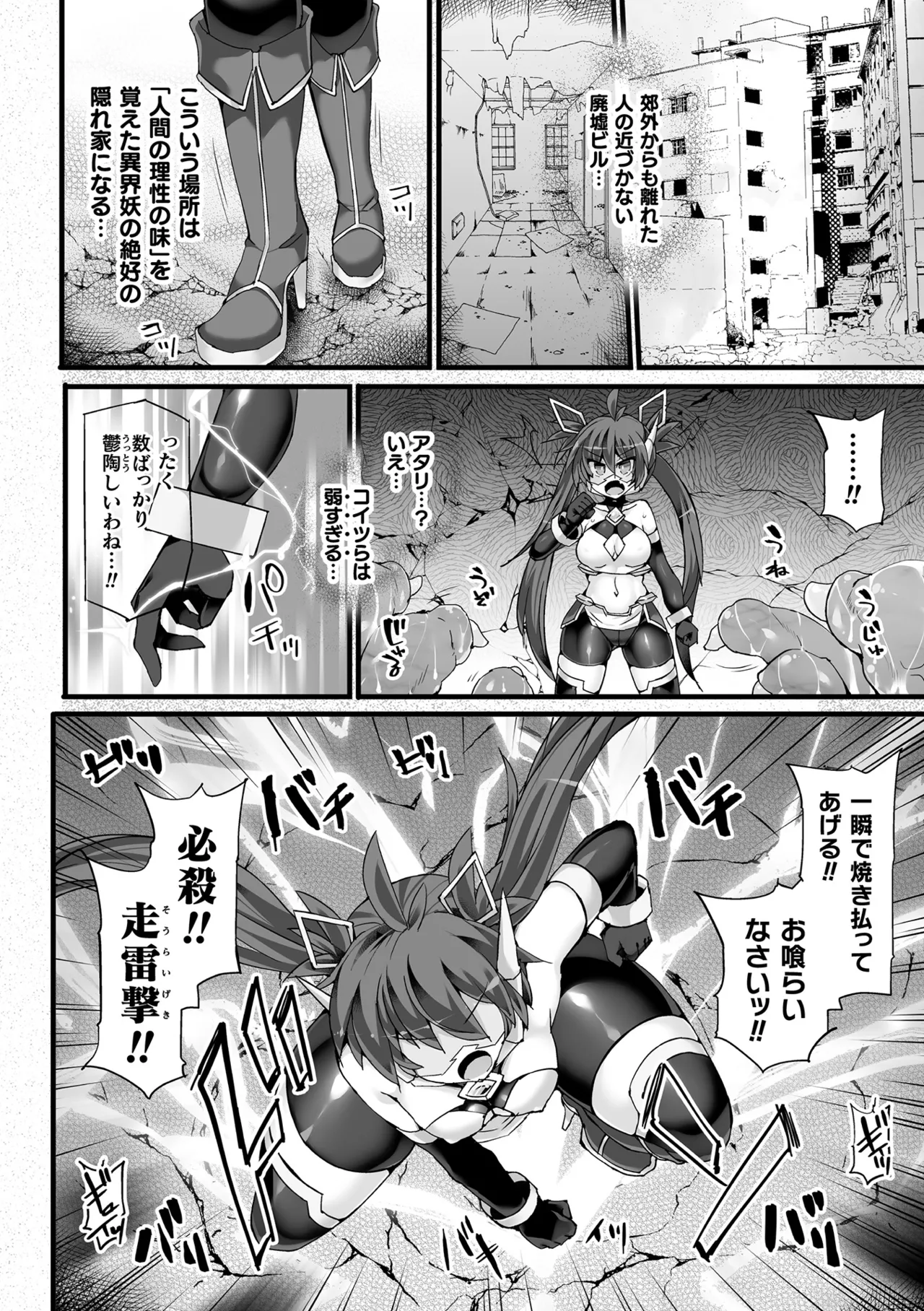 Shinsou Makou Shoujo THE COMIC page 46 - ttf threesome futanari hentai manga - read online free