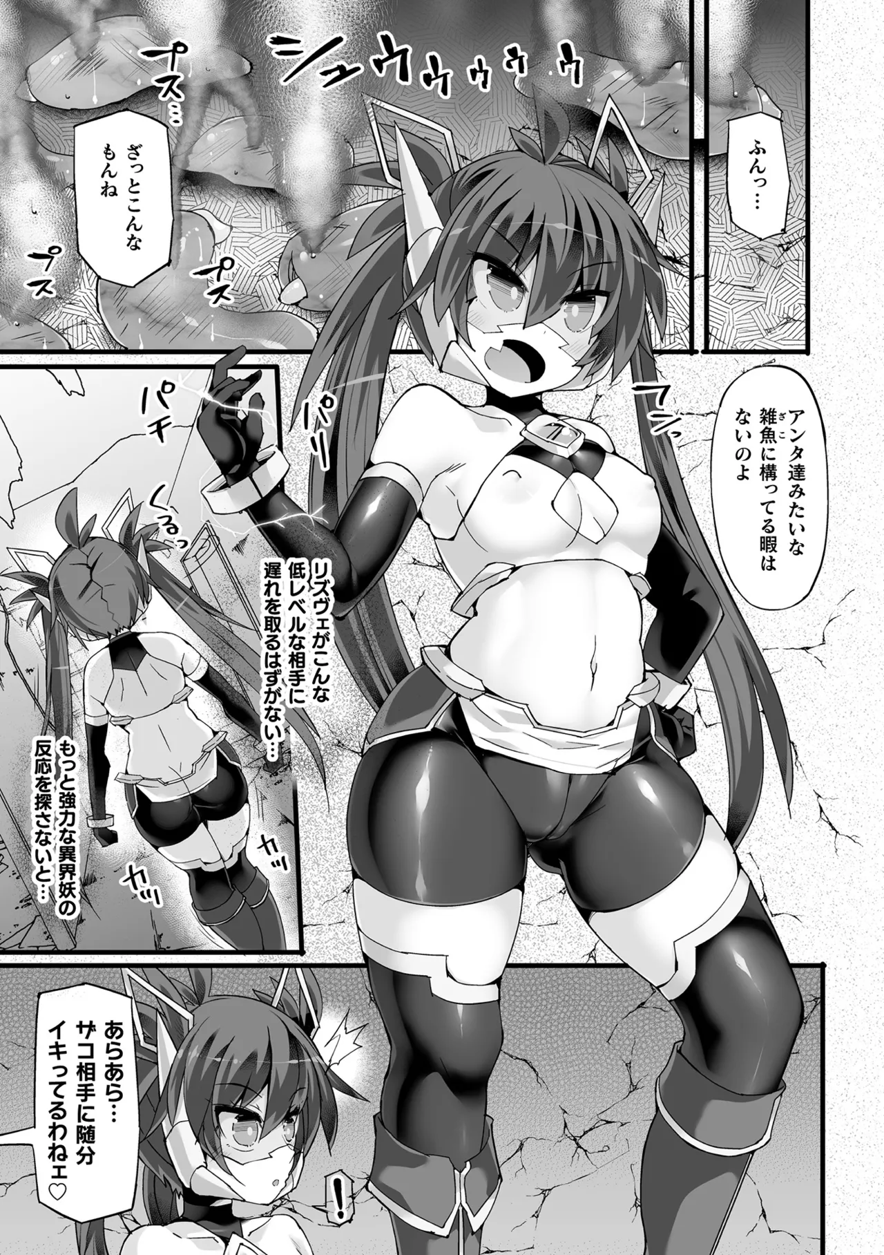 Shinsou Makou Shoujo THE COMIC page 47 - nakadashi kissing hentai manga - read online free