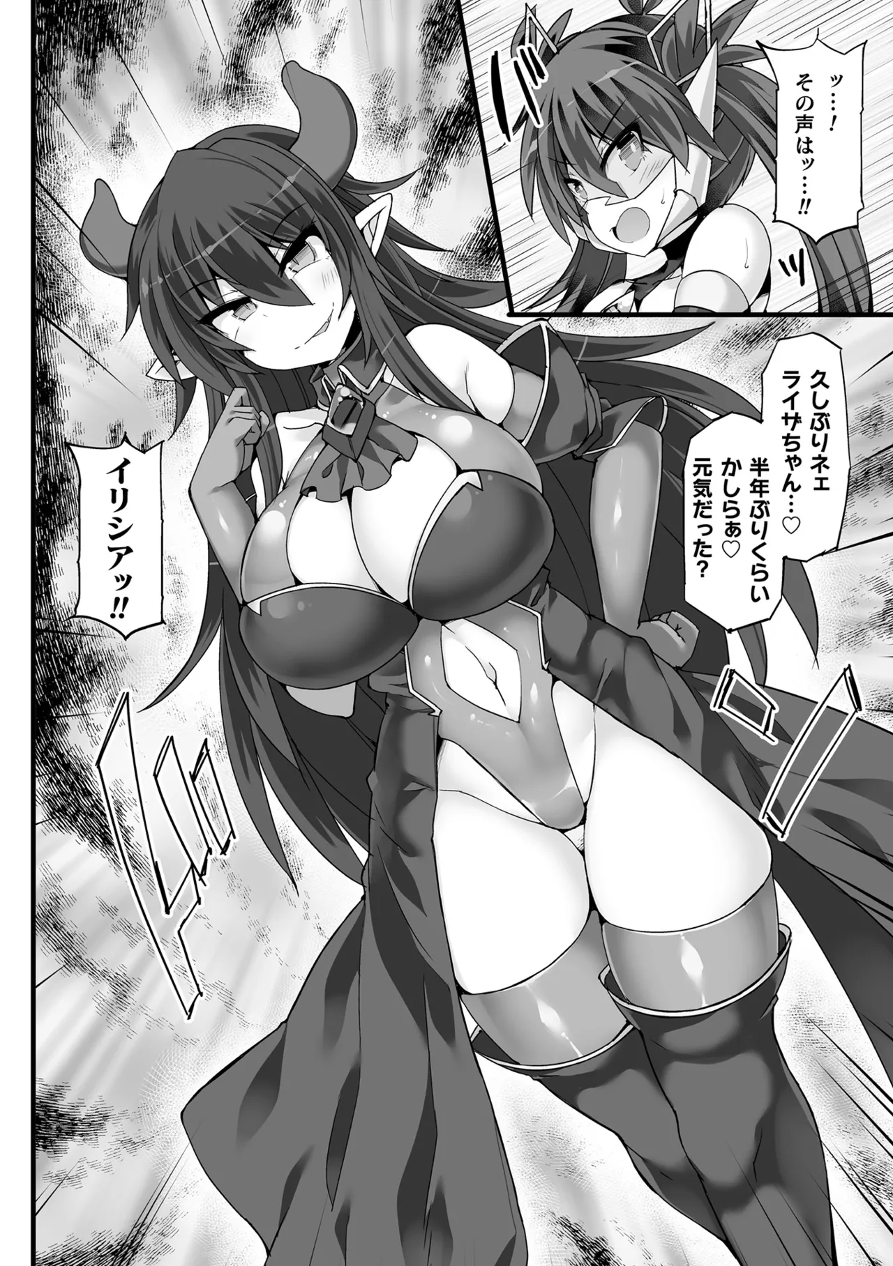 Shinsou Makou Shoujo THE COMIC page 48 - ttf threesome futanari hentai manga - read online free