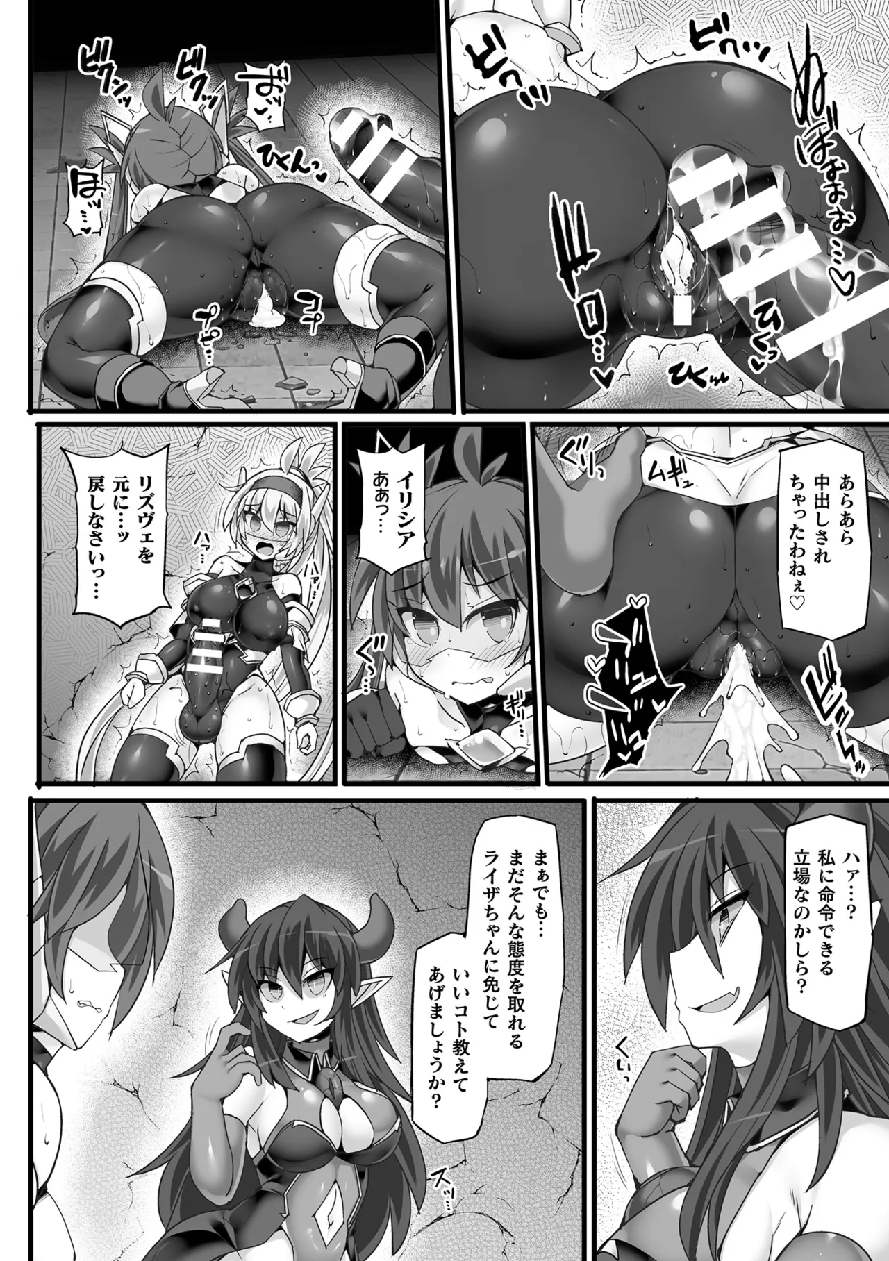 Shinsou Makou Shoujo THE COMIC page 76 - nakadashi kissing hentai manga - read online free