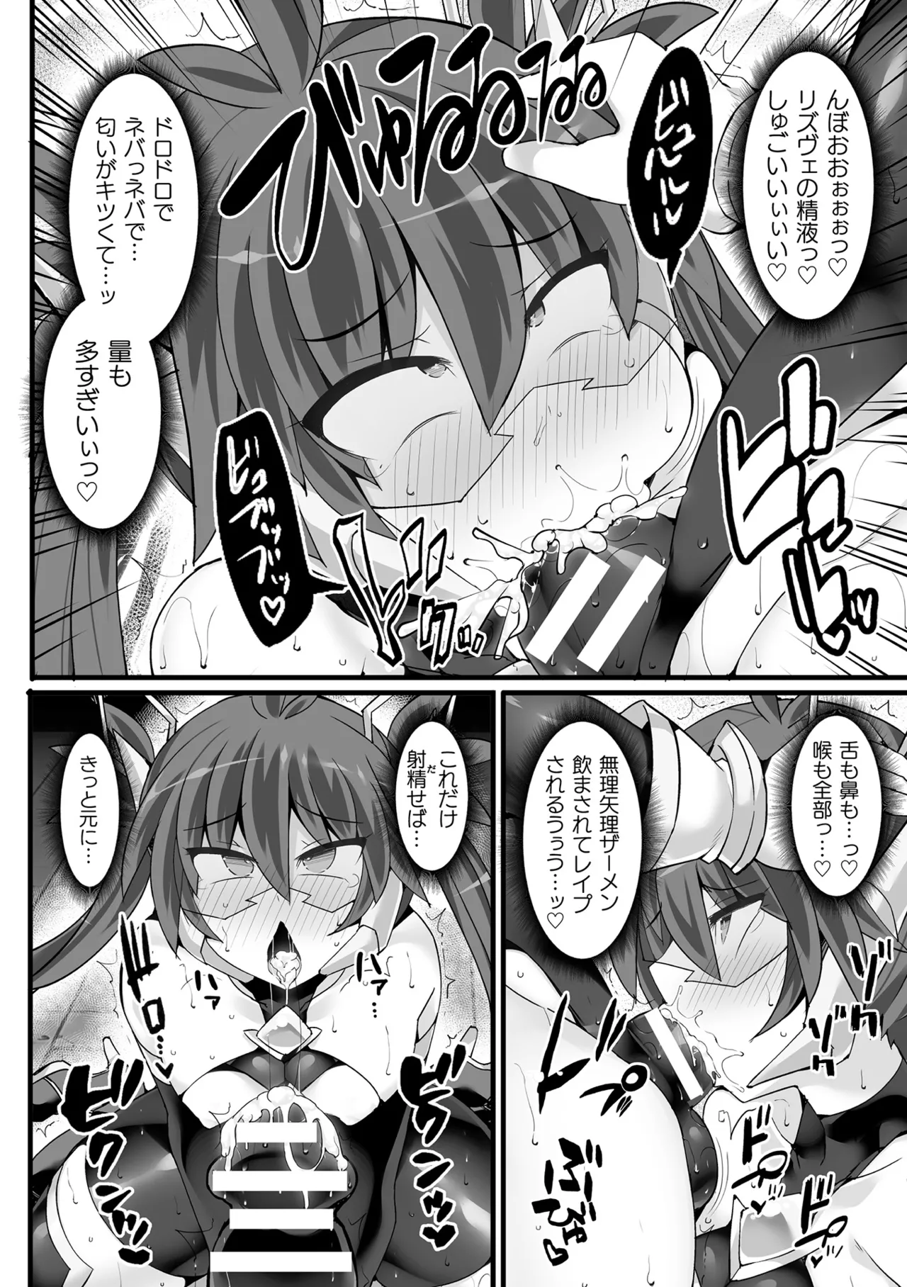 Shinsou Makou Shoujo THE COMIC page 80 - ttf threesome futanari hentai manga - read online free