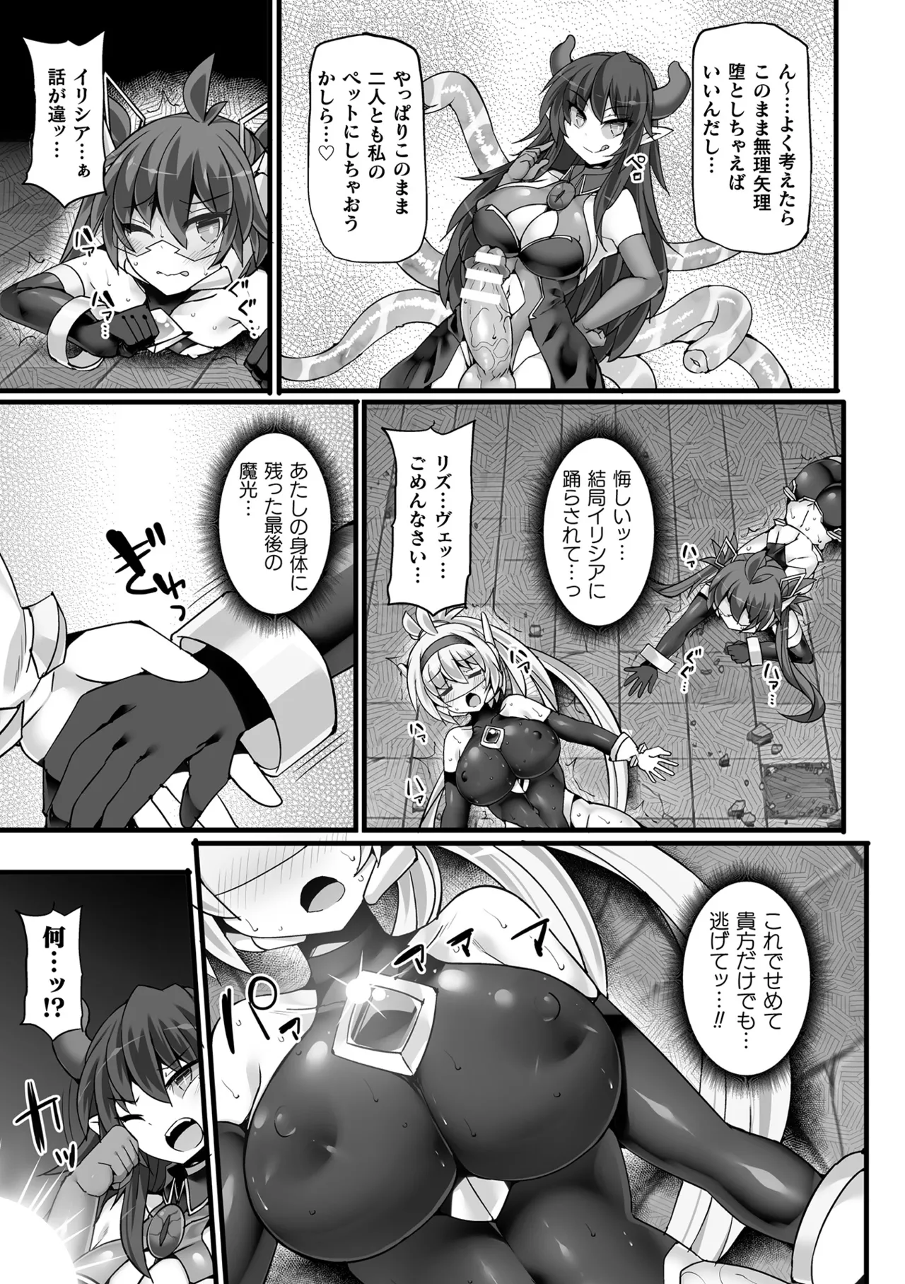 Shinsou Makou Shoujo THE COMIC page 97 - nakadashi kissing hentai manga - read online free
