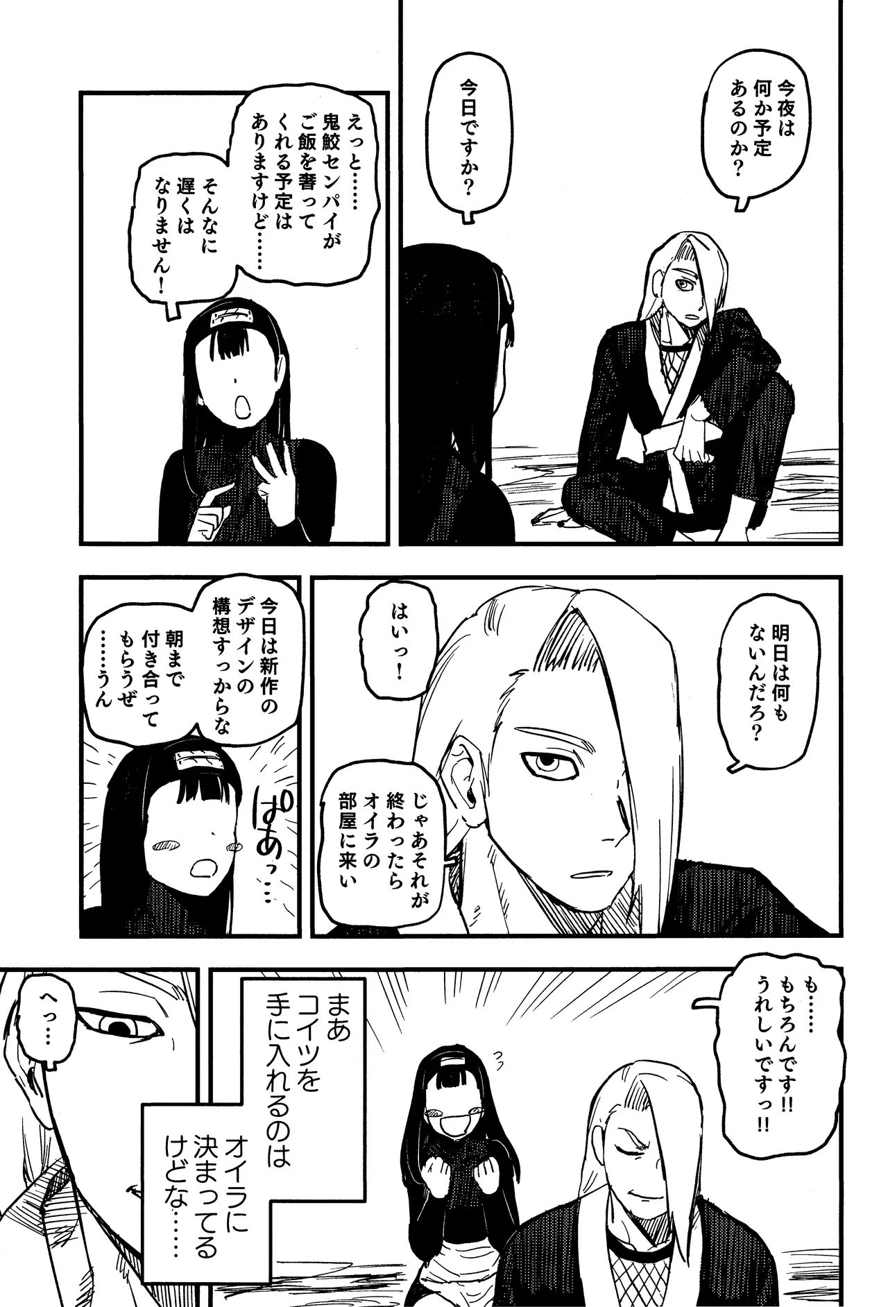 SONATINE - Page 10