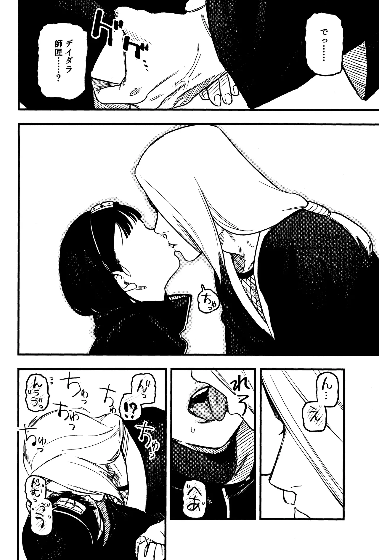 SONATINE page 13 featuring deidara naruto parody - ahegao sole female hentai manga - read online free