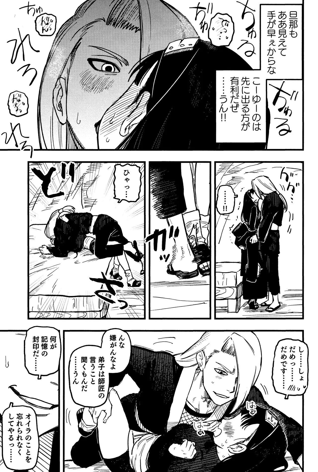 SONATINE page 14 featuring deidara naruto parody - sole female ahegao hentai manga - read online free