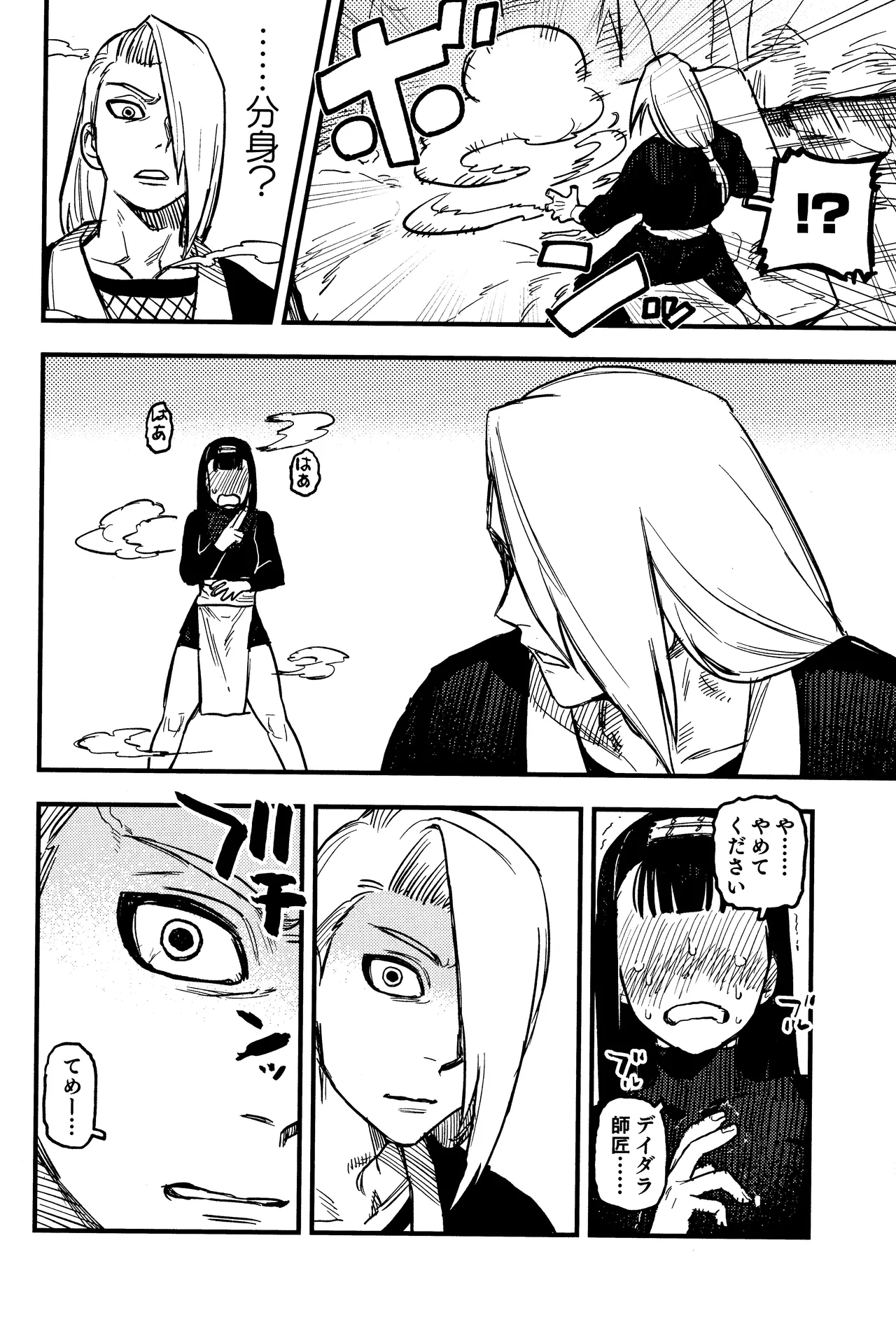 SONATINE - Page 15