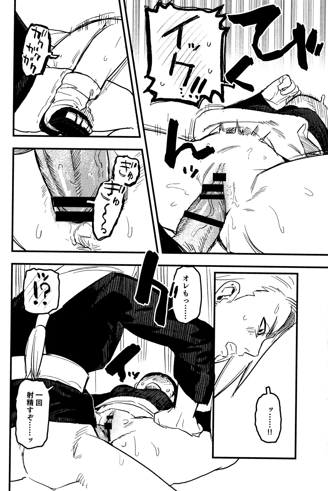 SONATINE - Page 21