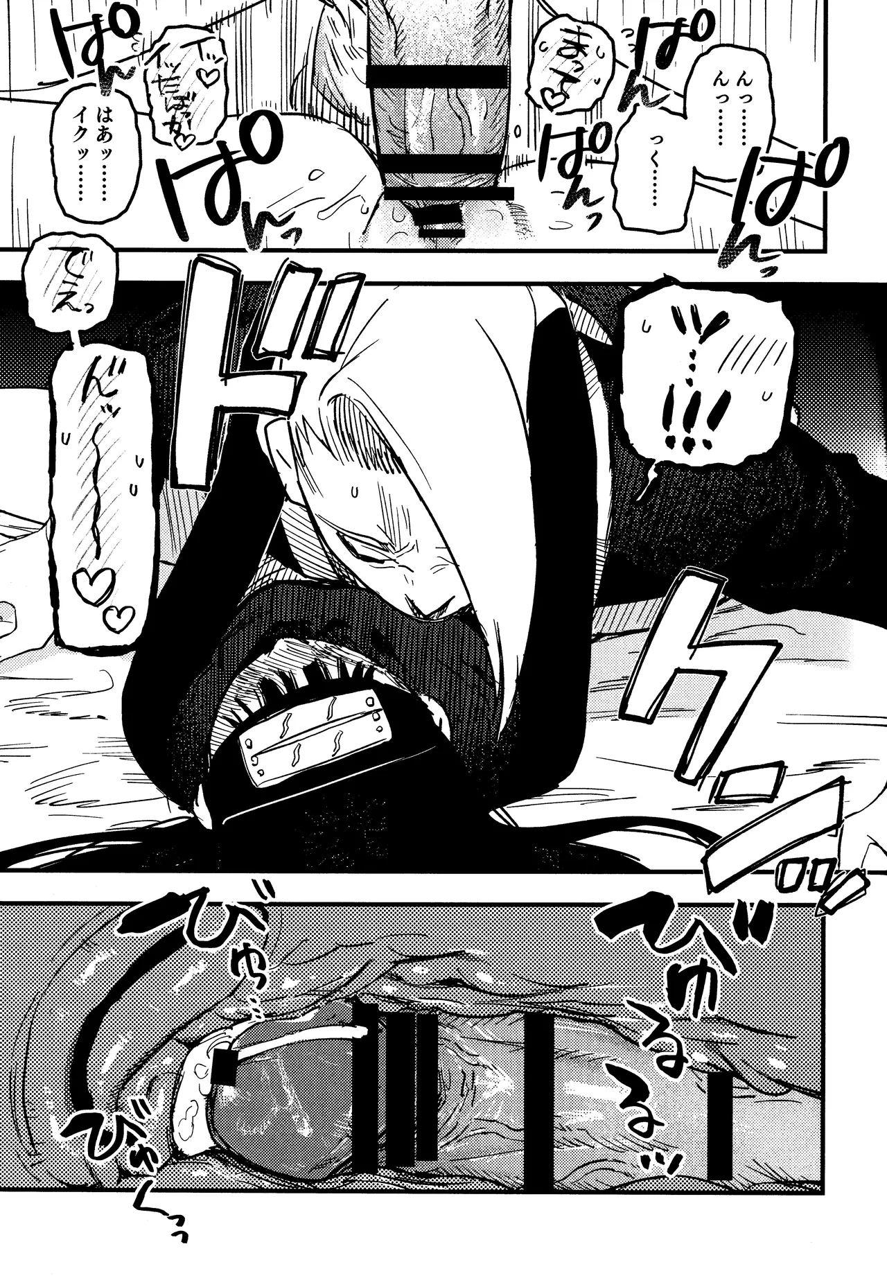 SONATINE - Page 22