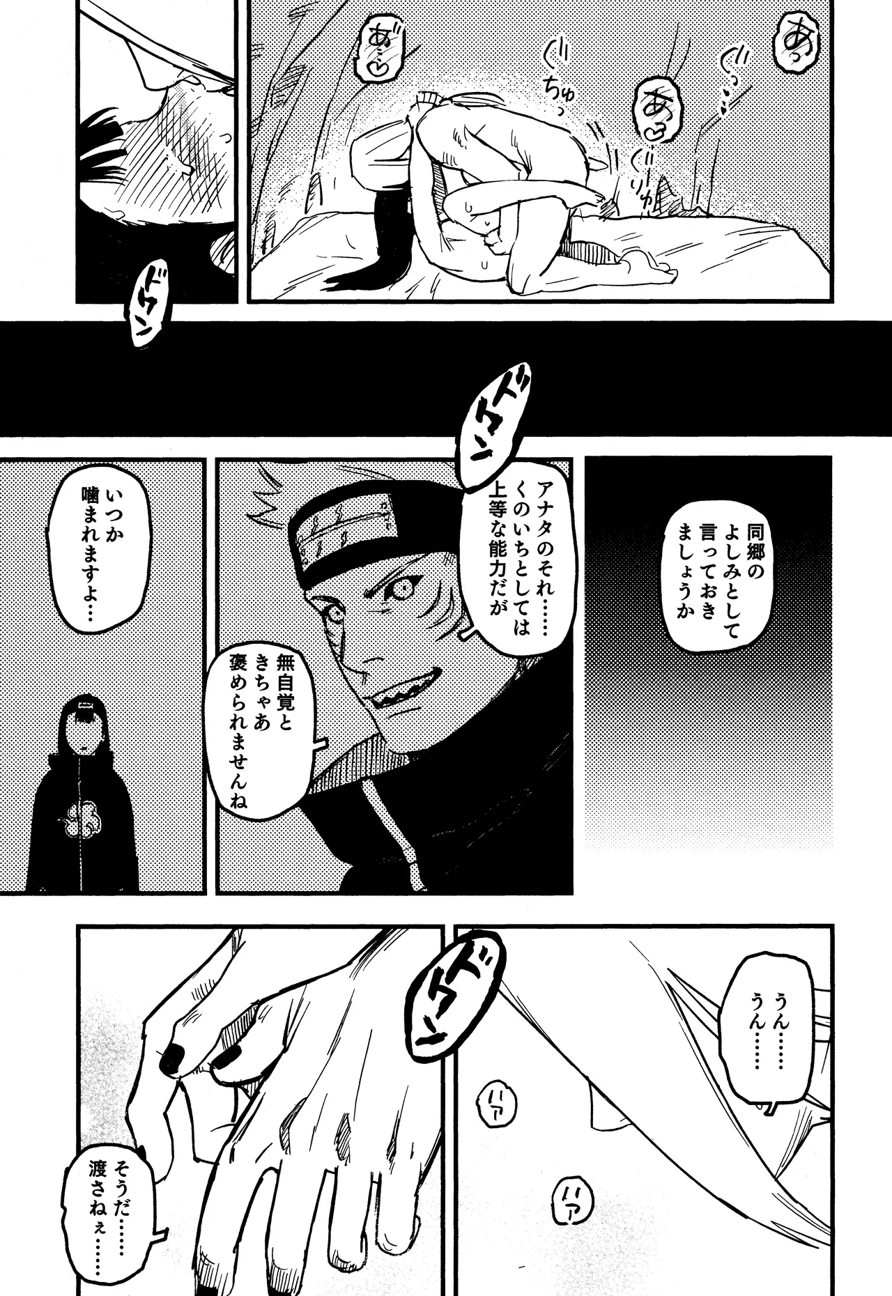 SONATINE page 26 featuring deidara naruto parody - ahegao sole female hentai manga - read online free