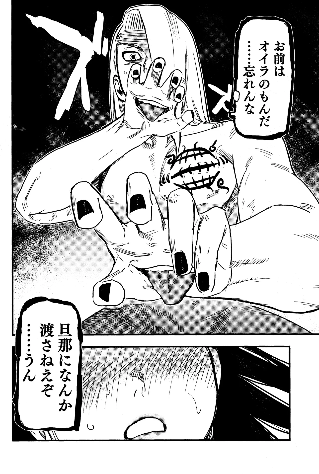 SONATINE - Page 27