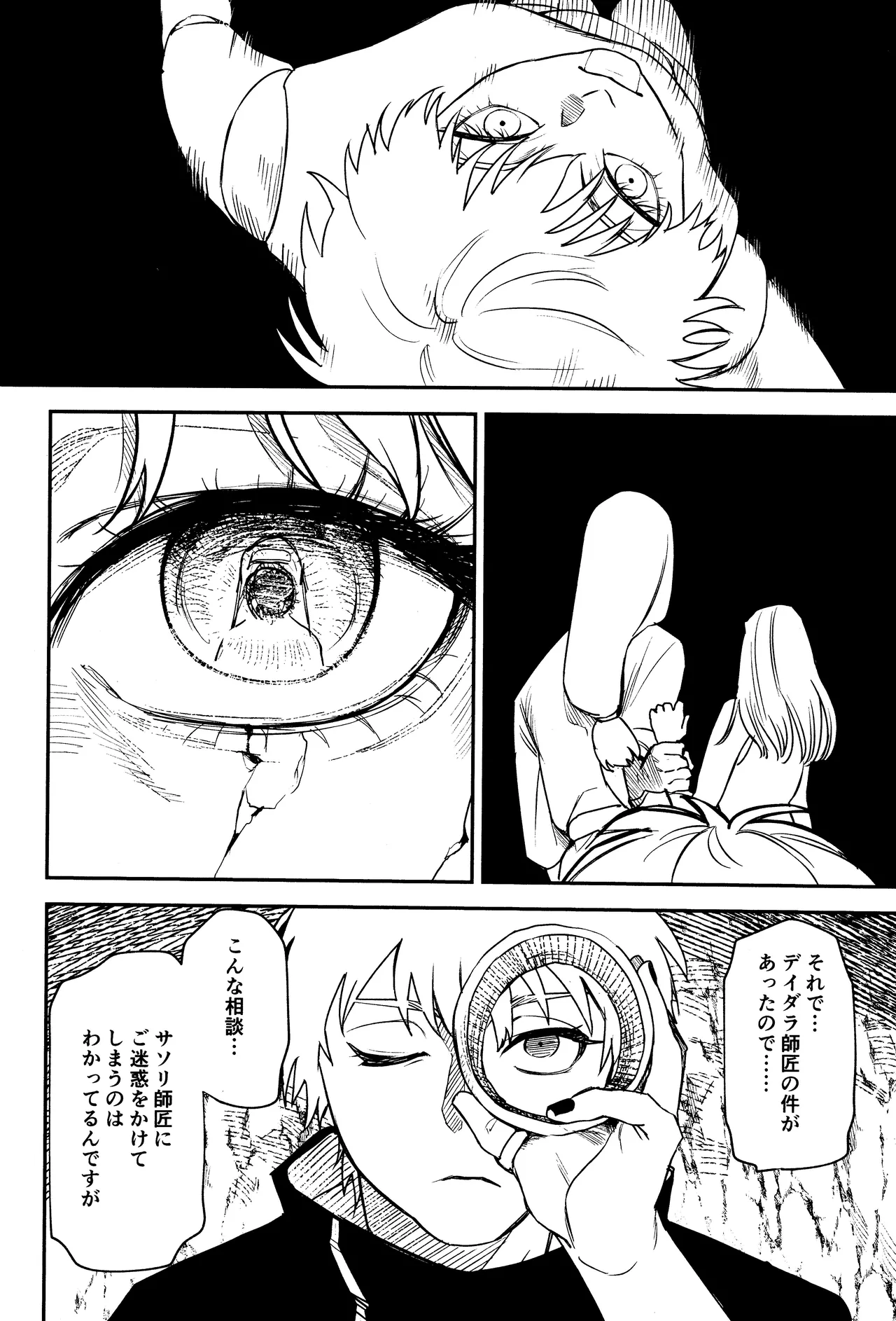 SONATINE page 29 featuring deidara naruto parody - sole female ahegao hentai manga - read online free