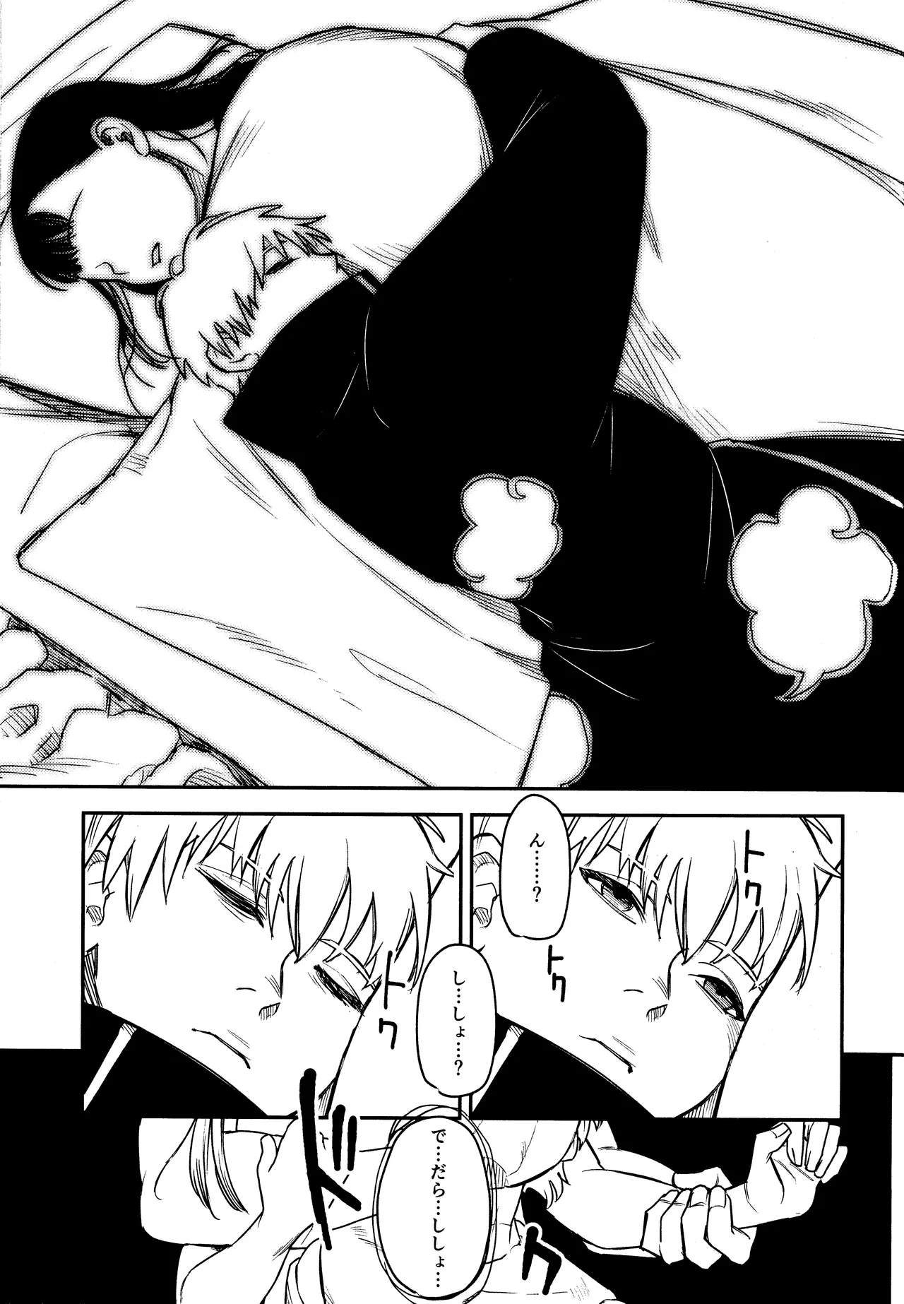 SONATINE page 34 featuring deidara naruto parody - sole female ahegao hentai manga - read online free