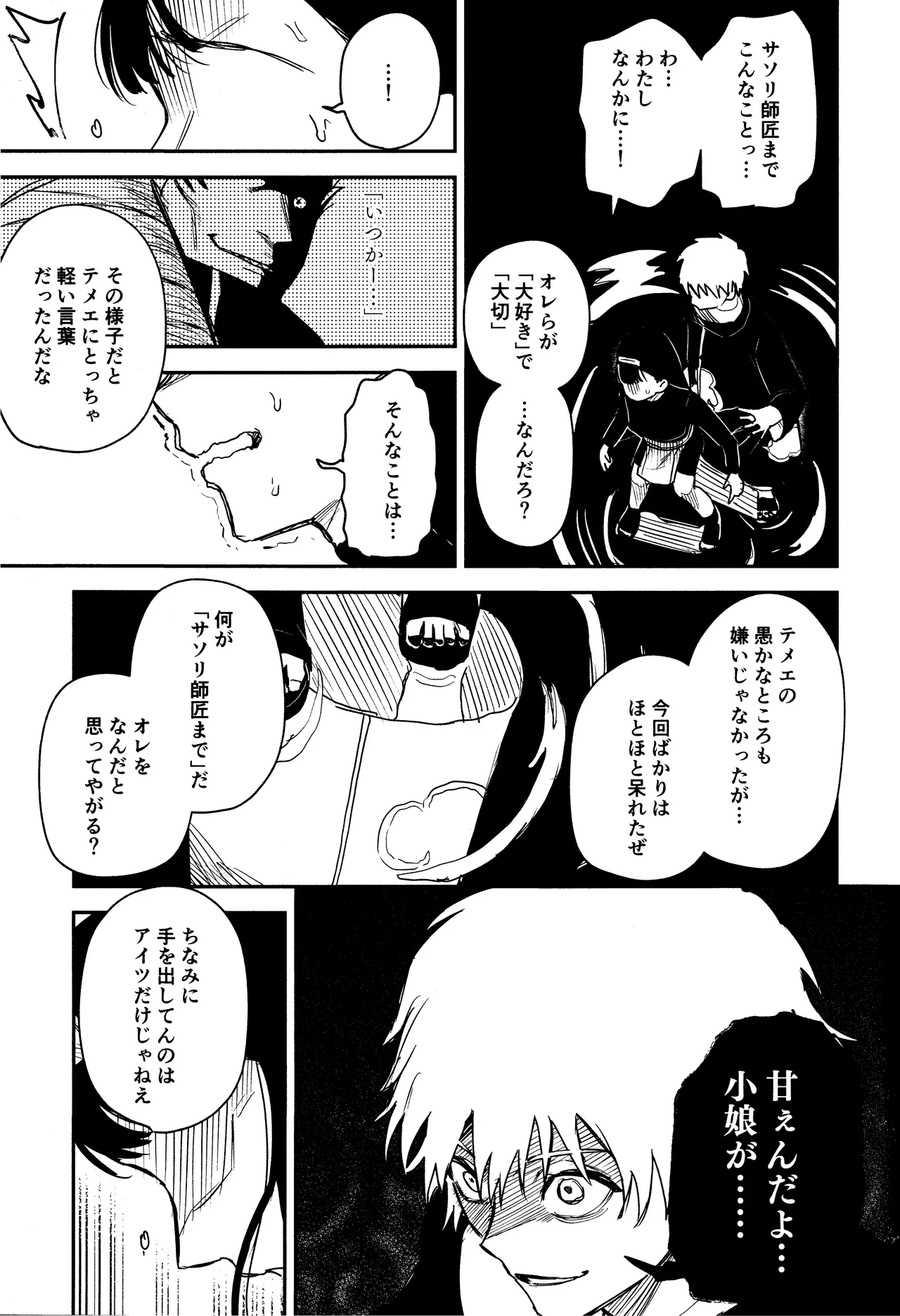 SONATINE page 40 featuring deidara naruto parody - ahegao sole female hentai manga - read online free