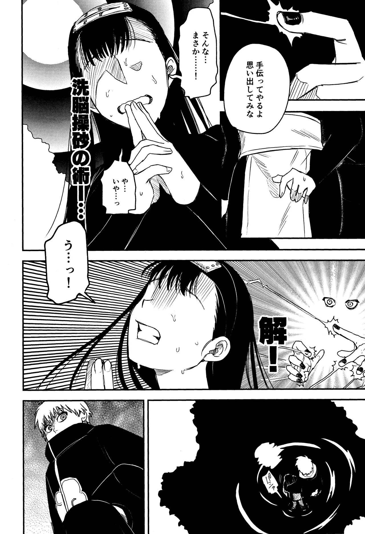 SONATINE page 41 featuring deidara naruto parody - sole female ahegao hentai manga - read online free