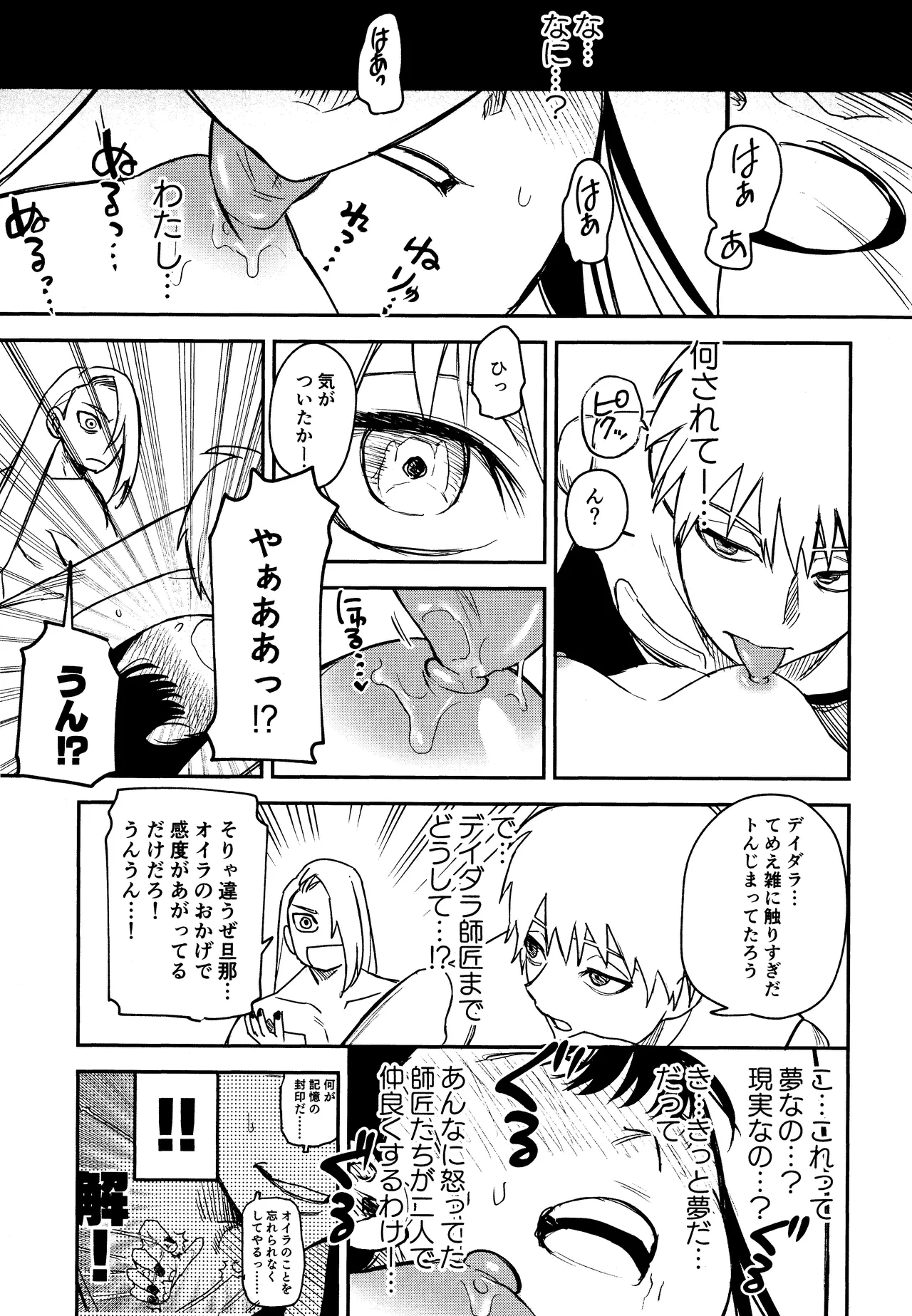 SONATINE - Page 42