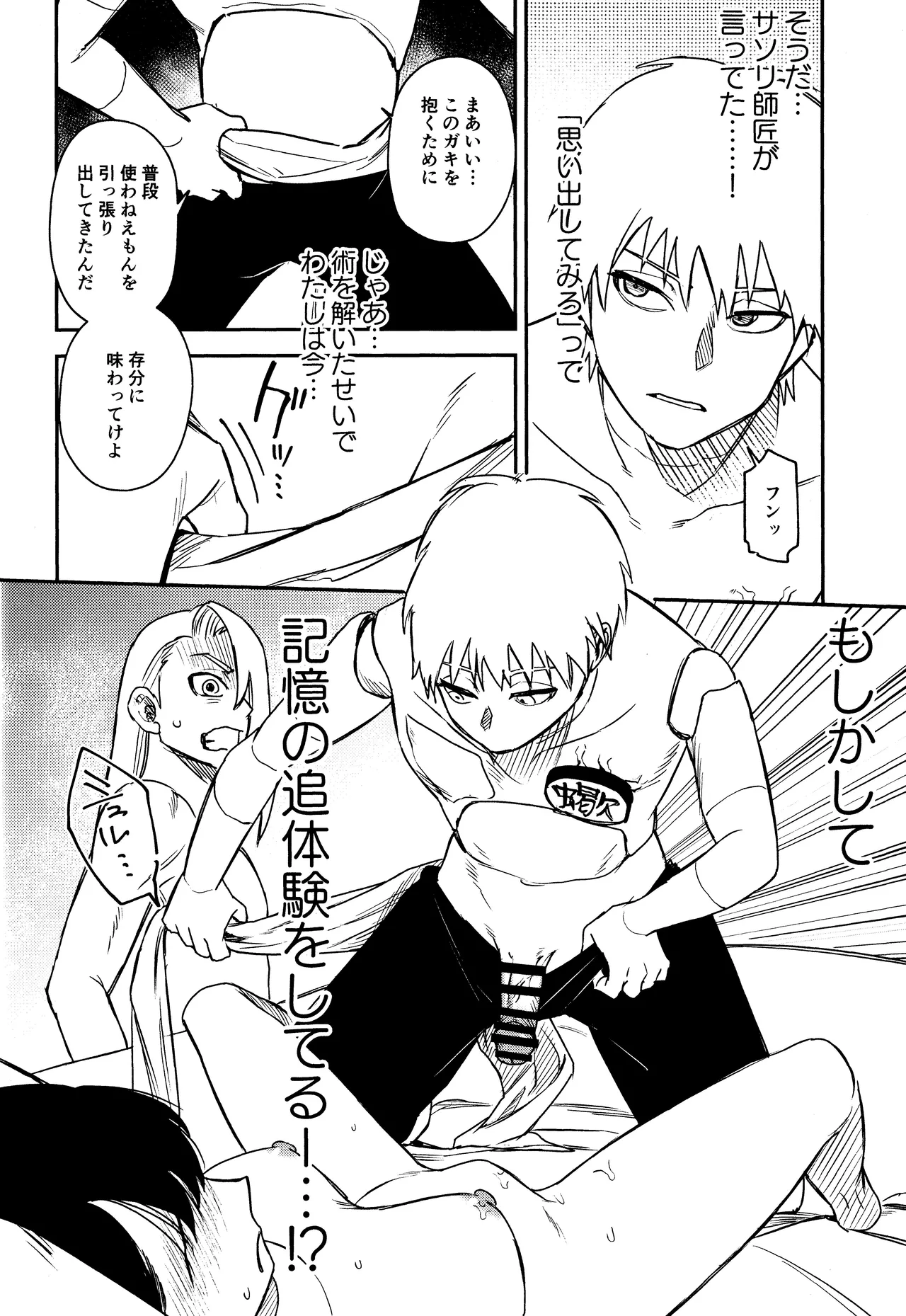 SONATINE page 43 featuring deidara naruto parody - ahegao sole female hentai manga - read online free