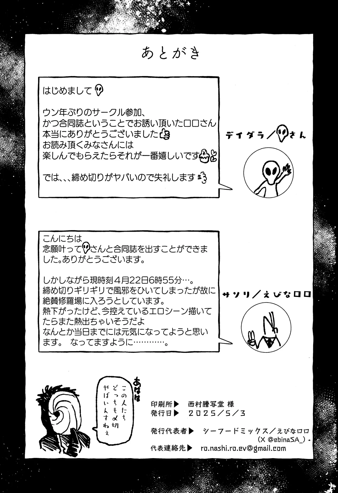 SONATINE page 52 featuring deidara naruto parody - sole female ahegao hentai manga - read online free