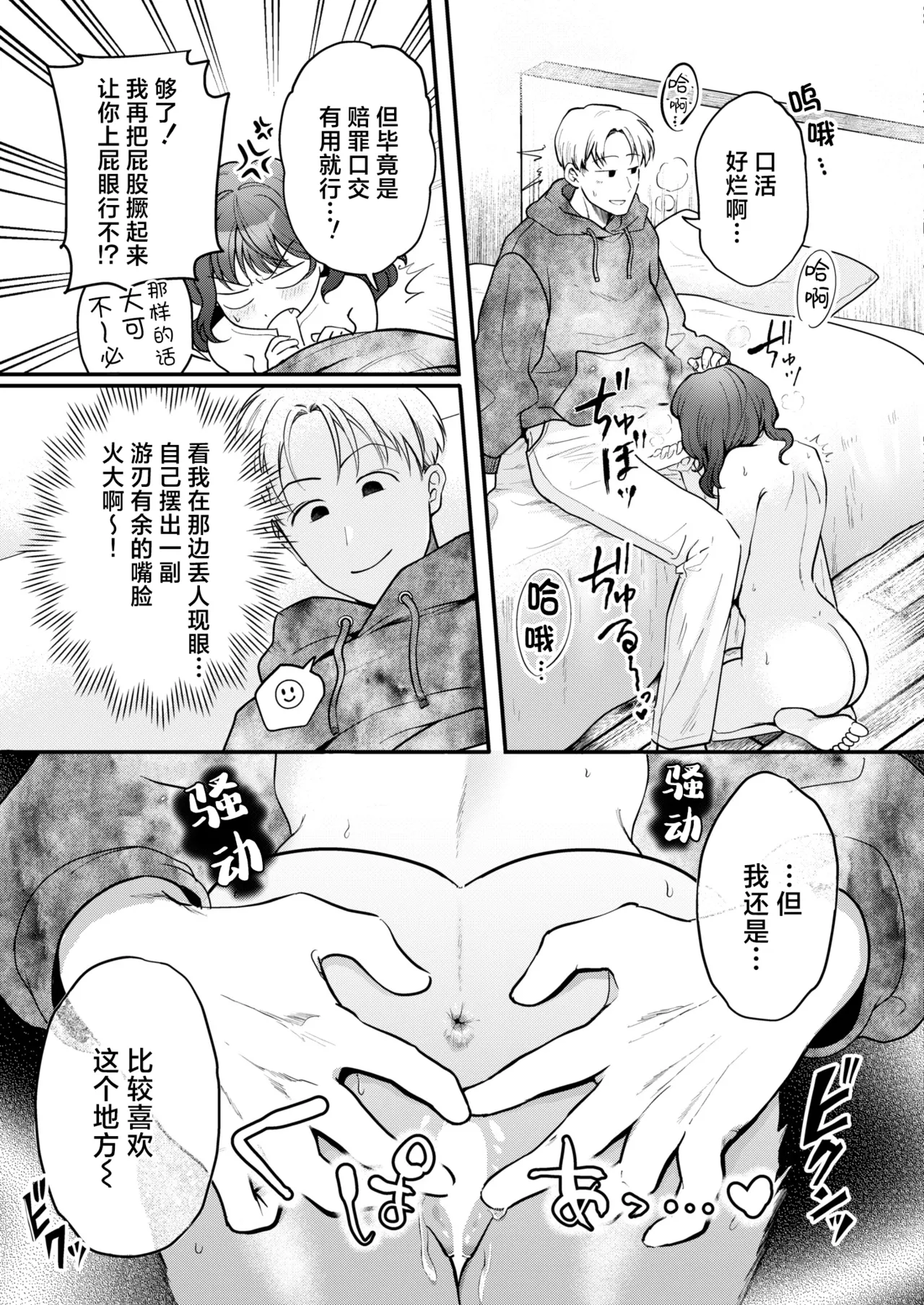 Tawawa ni Zessan Eigyouchuu! - She is nipple drunker | 细枝硕果绝赞营业中! page 22 - big breasts full censorship hentai manga - read online free