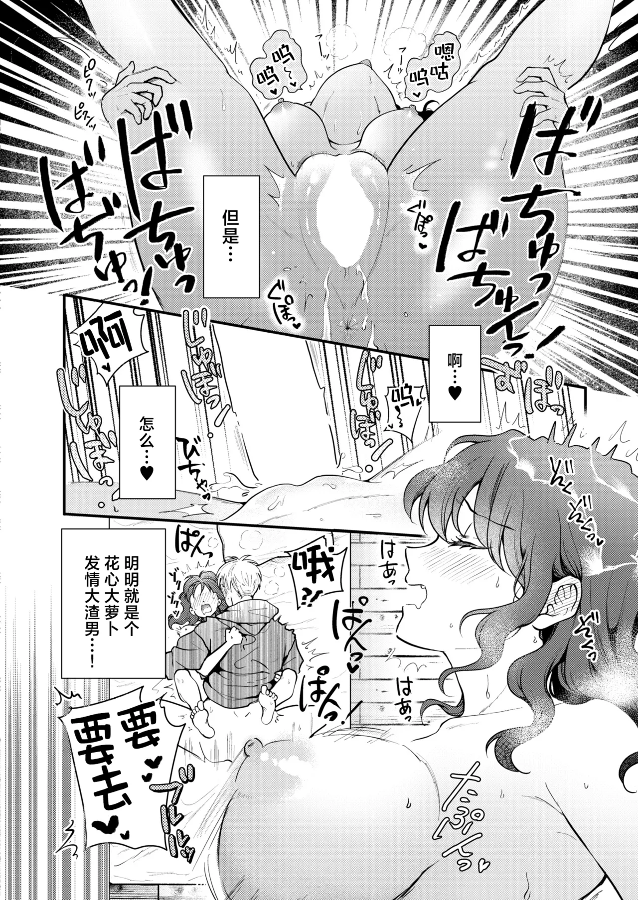 Tawawa ni Zessan Eigyouchuu! - She is nipple drunker | 细枝硕果绝赞营业中! page 25 - sole female sole male hentai manga - read online free