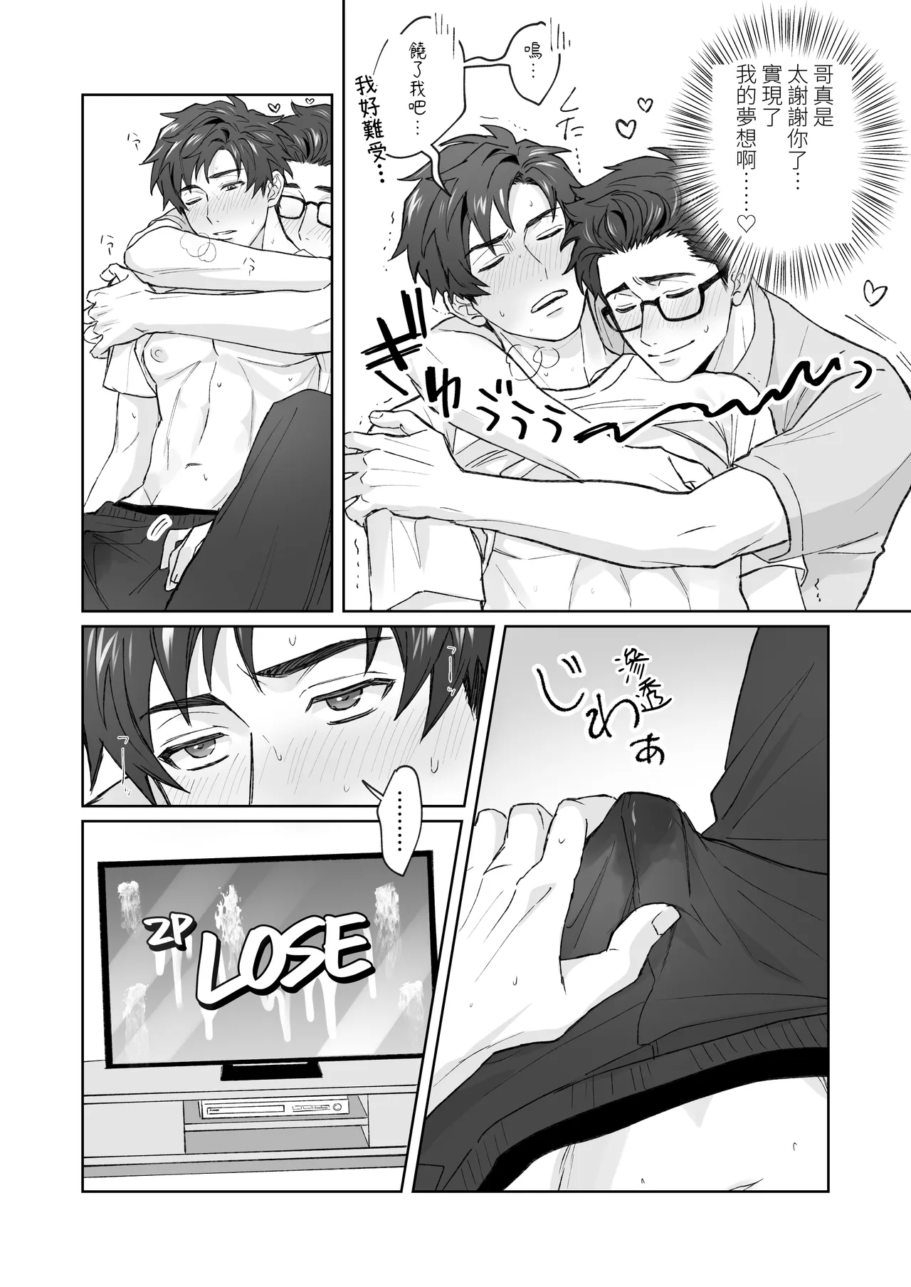 Otouto ga Nichijouteki ni Chikubi o Sawatte Kimasu!! page 24 original parody - glasses brother hentai manga - read online free