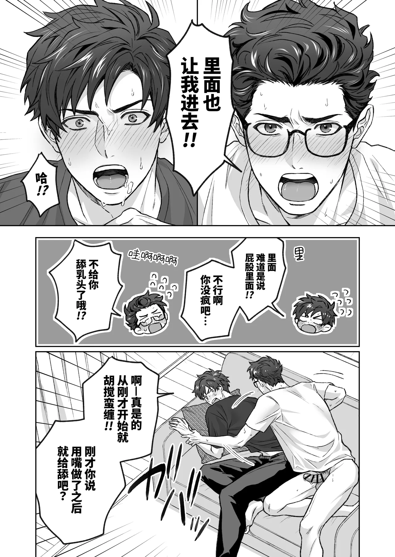 Otouto ga Nichijouteki ni Chikubi o Sawatte Kimasu!! page 23 original parody - multiple orgasms x-ray hentai manga - read online free