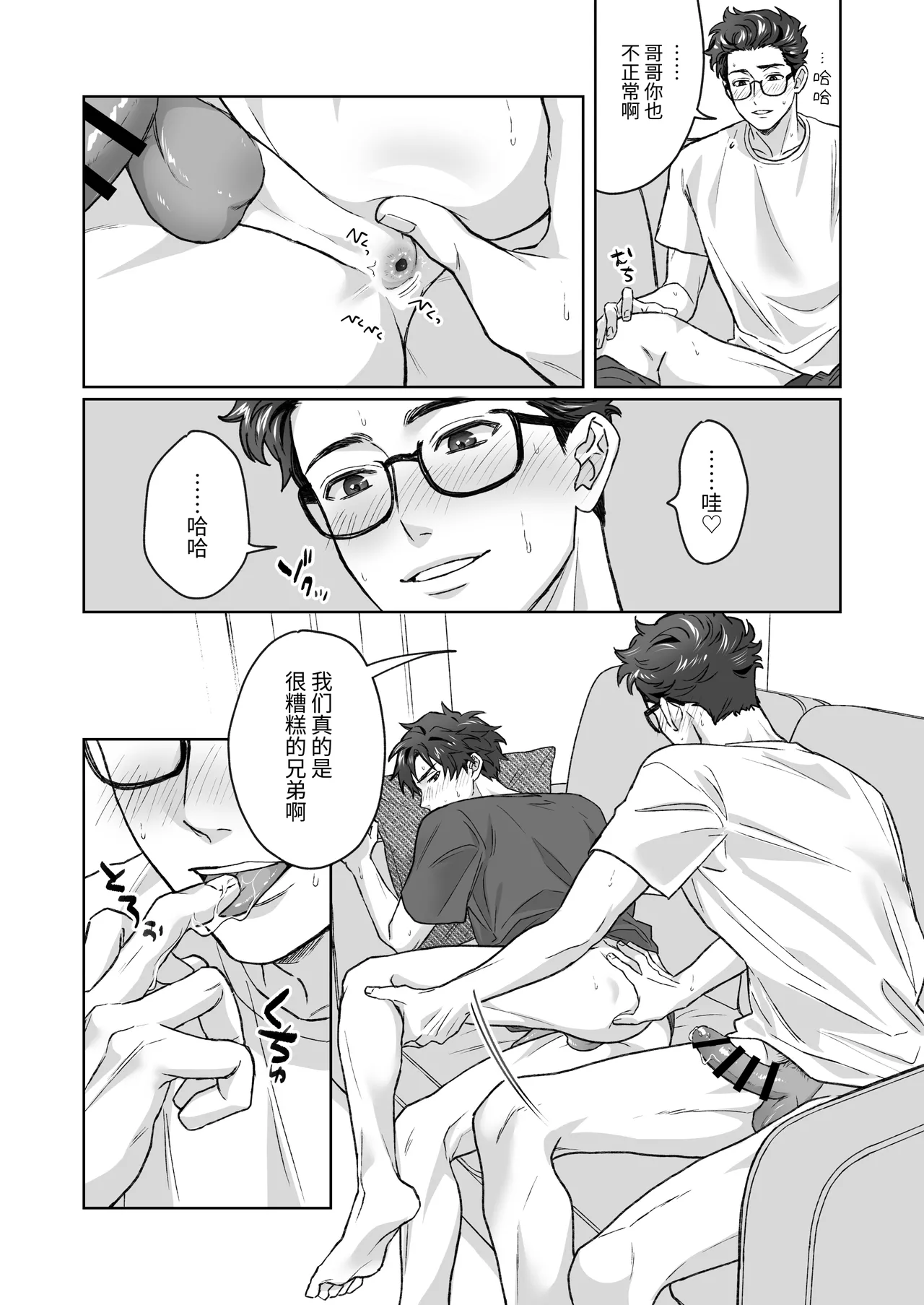 Otouto ga Nichijouteki ni Chikubi o Sawatte Kimasu!! page 26 original parody - multiple orgasms x-ray hentai manga - read online free