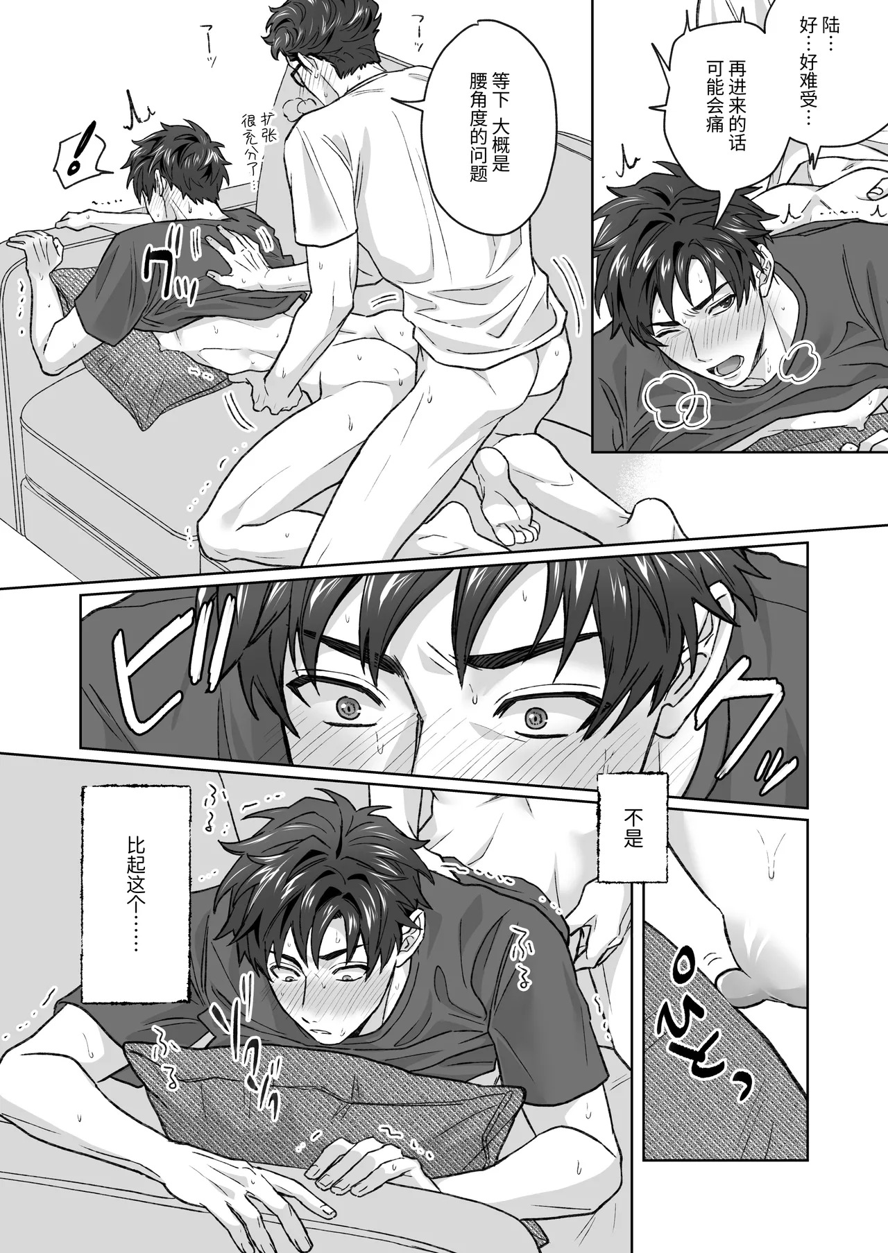 Otouto ga Nichijouteki ni Chikubi o Sawatte Kimasu!! page 34 original parody - prostate massage anal hentai manga - read online free