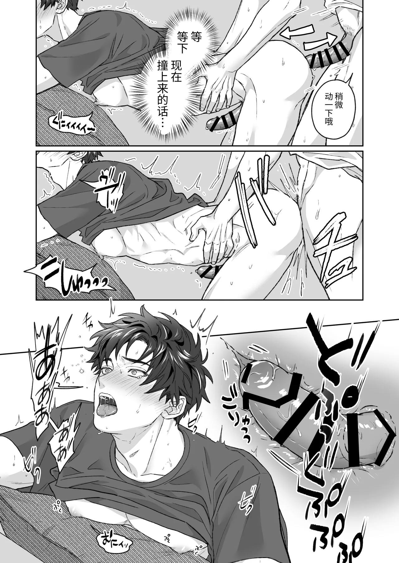 Otouto ga Nichijouteki ni Chikubi o Sawatte Kimasu!! page 36 original parody - prostate massage anal hentai manga - read online free