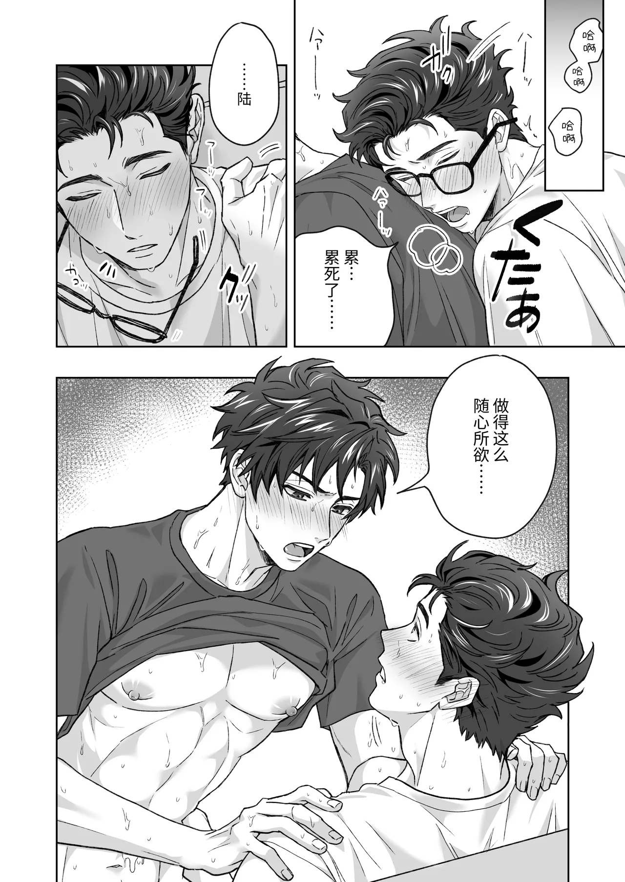 Otouto ga Nichijouteki ni Chikubi o Sawatte Kimasu!! page 42 original parody - multiple orgasms x-ray hentai manga - read online free