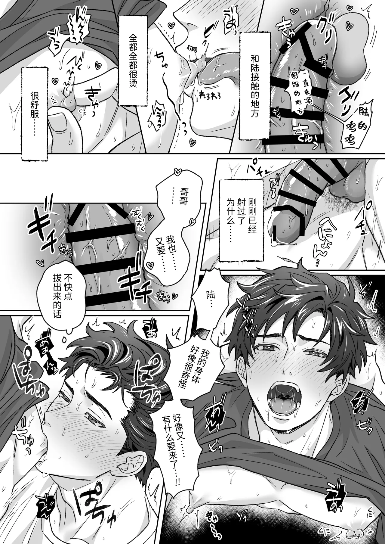 Otouto ga Nichijouteki ni Chikubi o Sawatte Kimasu!! page 48 original parody - prostate massage anal hentai manga - read online free