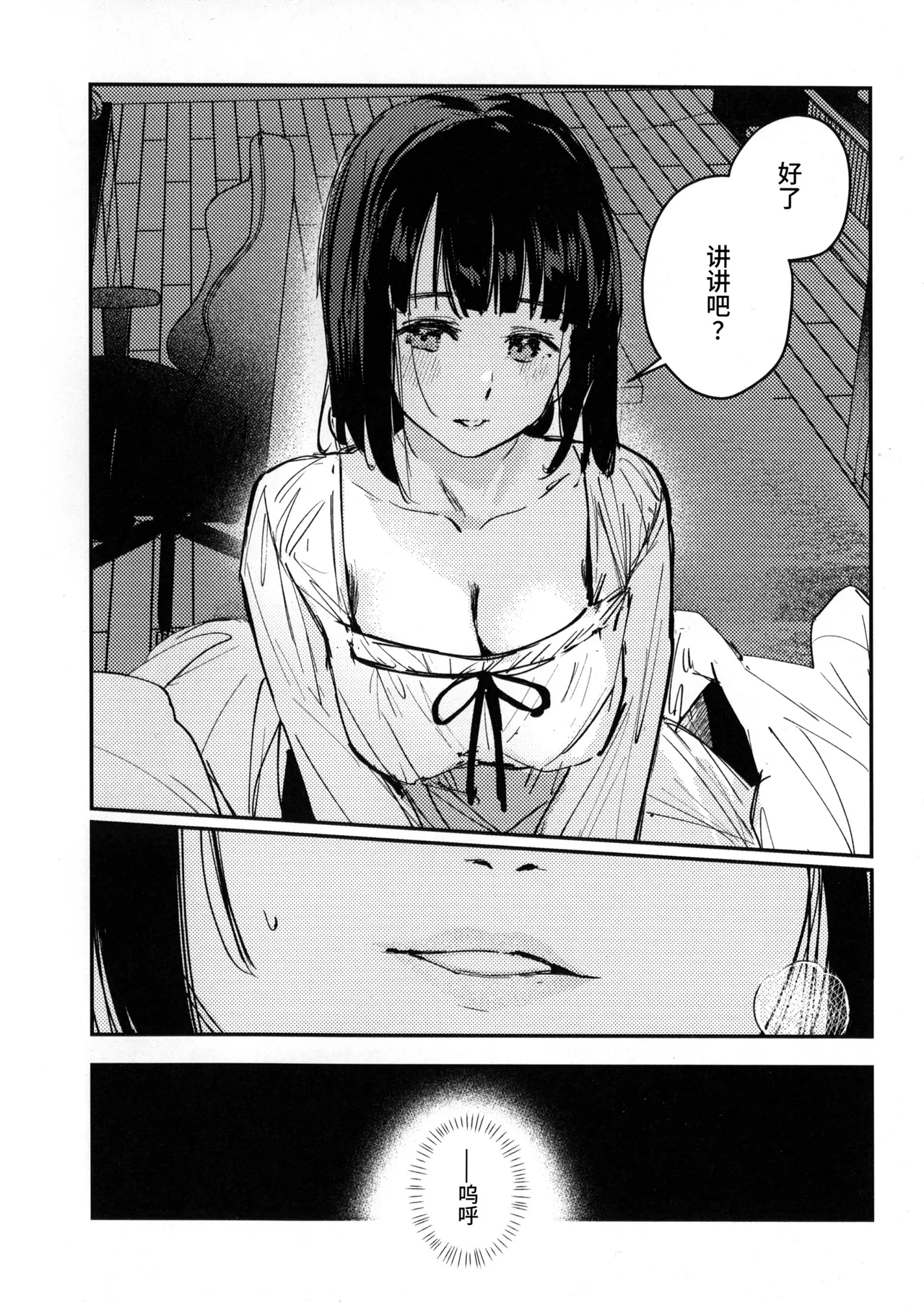 Hypersomnia page 14 featuring rurino osawa love live hasunosora jogakuin school idol club parody - kissing females only hentai manga - read online free