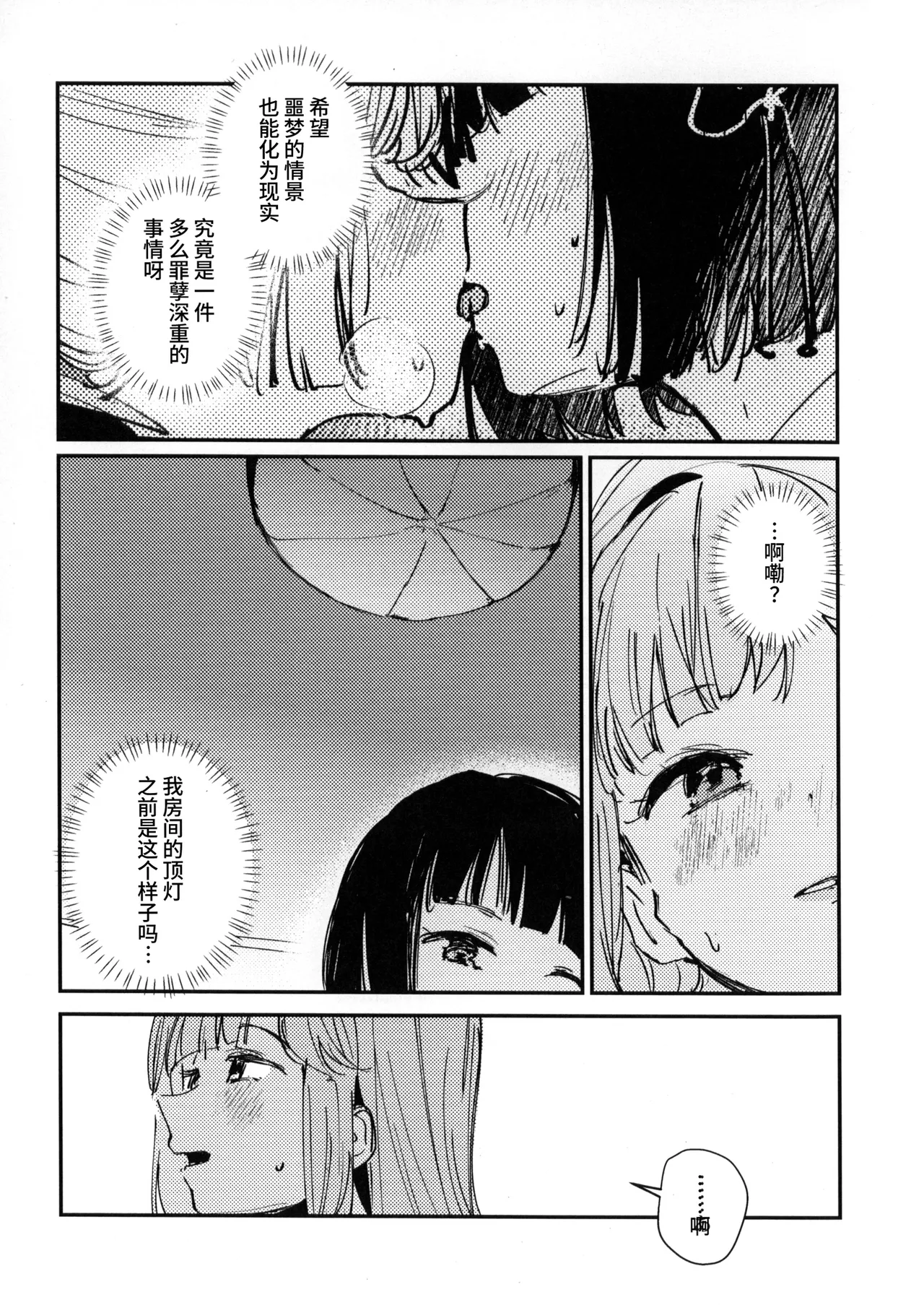 Hypersomnia page 15 featuring rurino osawa love live hasunosora jogakuin school idol club parody - kissing females only hentai manga - read online free