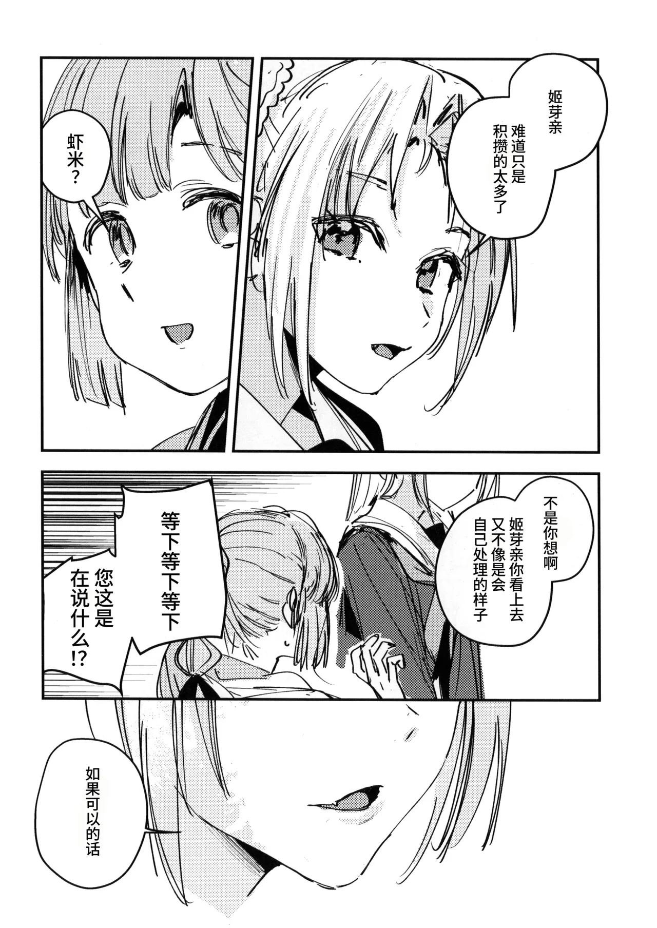Hypersomnia page 9 featuring rurino osawa love live hasunosora jogakuin school idol club parody - kissing females only hentai manga - read online free