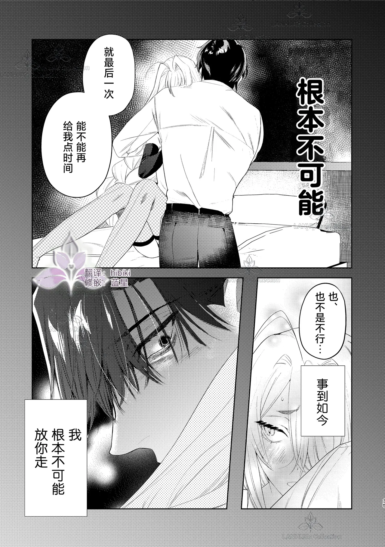 munou bukadesuga Erufu josou no sainou ga arimashita | 无能部下有女装精灵的才能【兰花汉化】 page 35 - yaoi tomgirl hentai manga - read online free