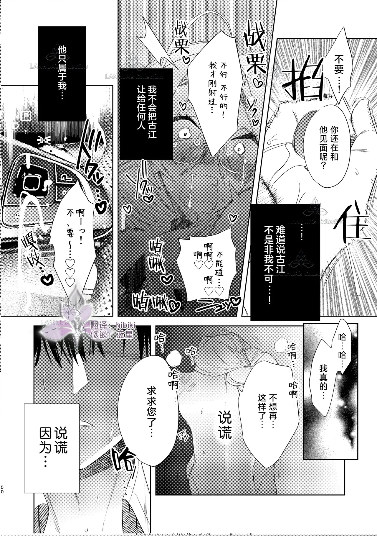 munou bukadesuga Erufu josou no sainou ga arimashita | 无能部下有女装精灵的才能【兰花汉化】 page 50 - yaoi tomgirl hentai manga - read online free