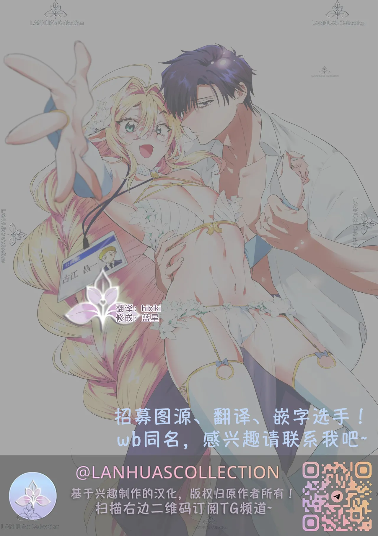 munou bukadesuga Erufu josou no sainou ga arimashita | 无能部下有女装精灵的才能【兰花汉化】 page 95 - yaoi tomgirl hentai manga - read online free