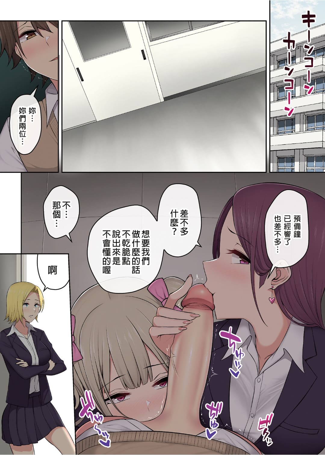 今泉家似乎成了辣妹聚集地 page 165 - big breasts compilation hentai manga - read online free