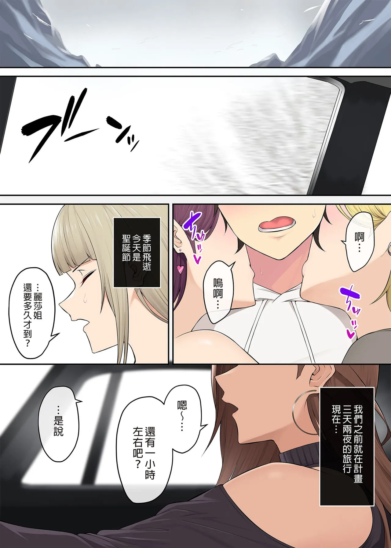 今泉家似乎成了辣妹聚集地 page 313 - big breasts compilation hentai manga - read online free