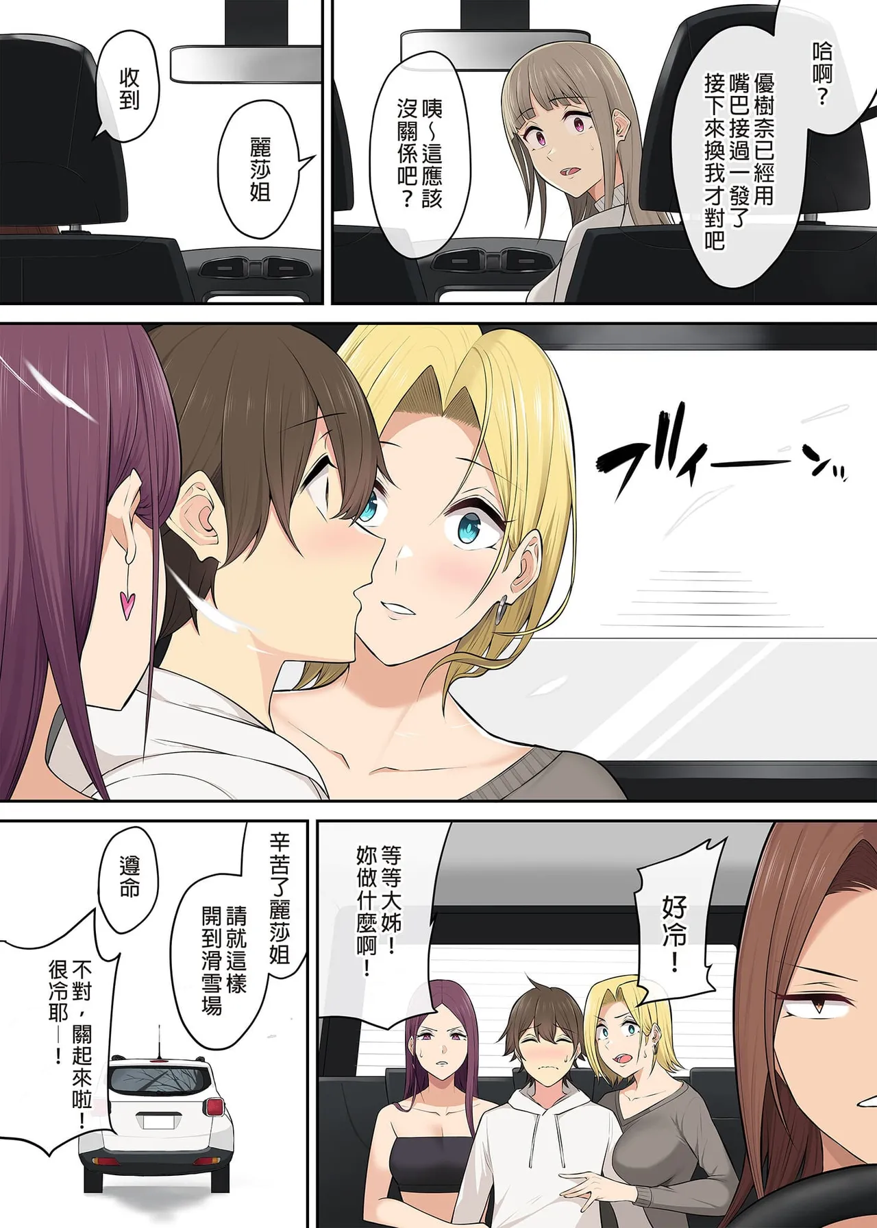 今泉家似乎成了辣妹聚集地 page 320 - big breasts compilation hentai manga - read online free