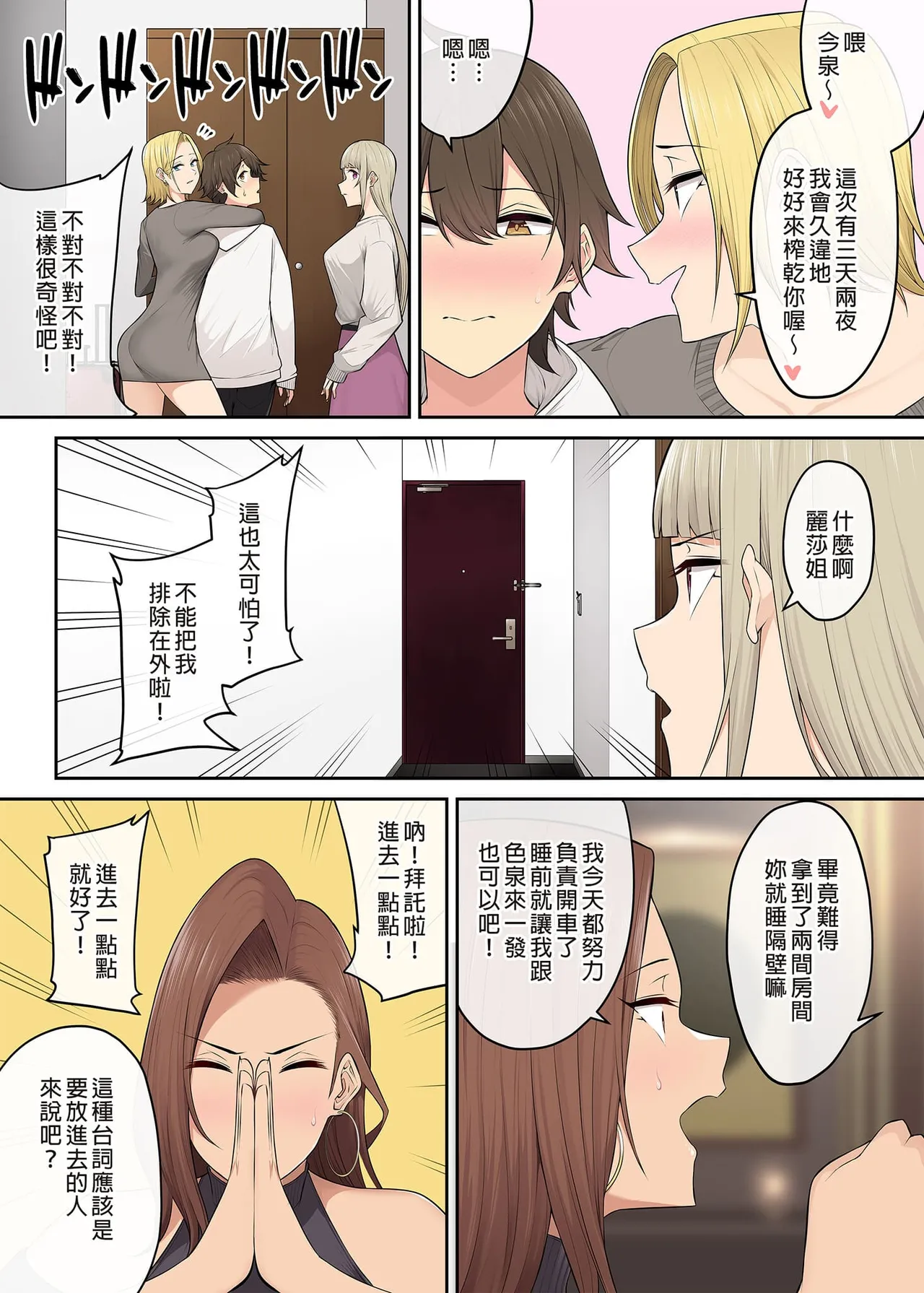 今泉家似乎成了辣妹聚集地 page 325 - big breasts compilation hentai manga - read online free