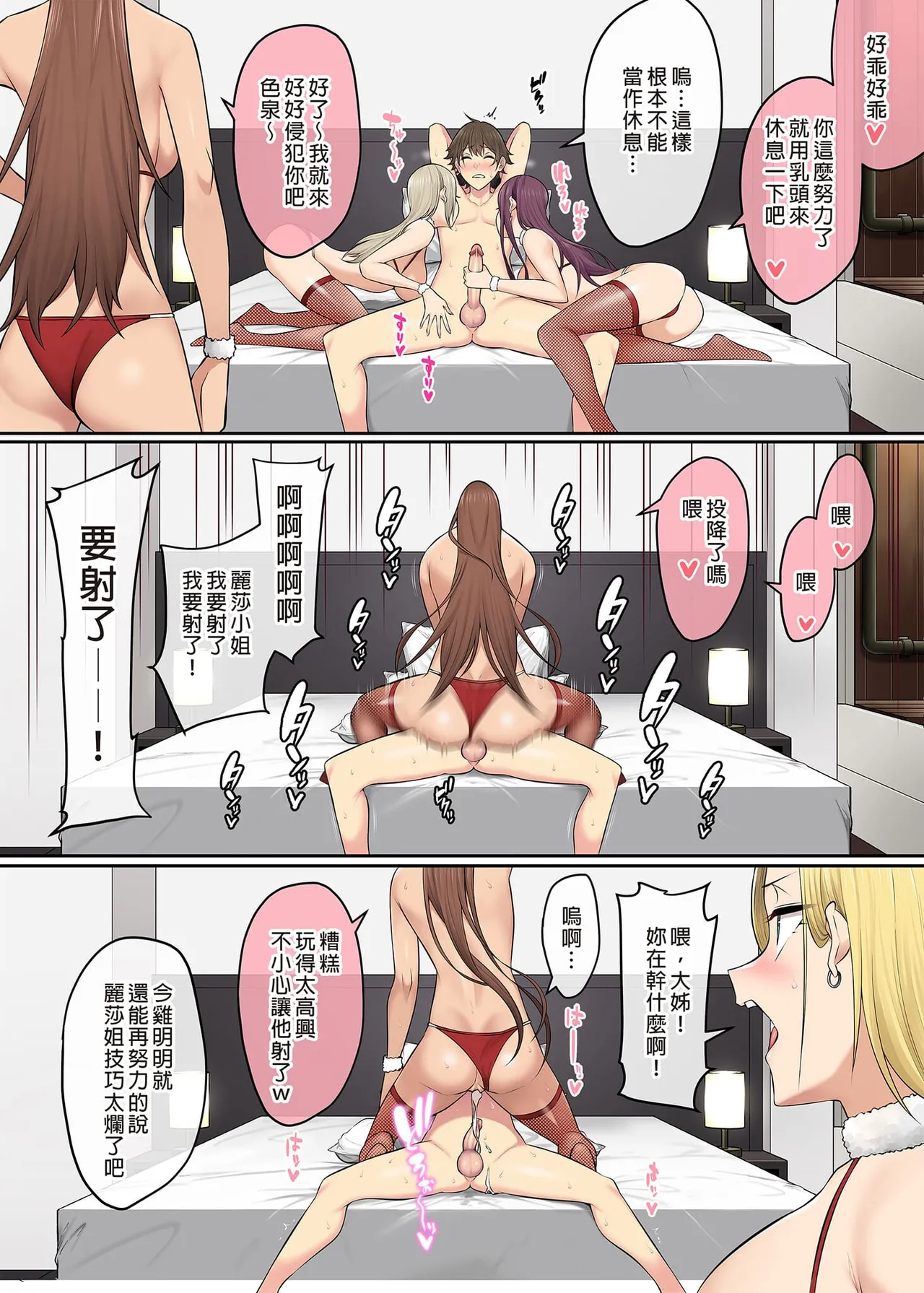 今泉家似乎成了辣妹聚集地 page 380 - big breasts compilation hentai manga - read online free