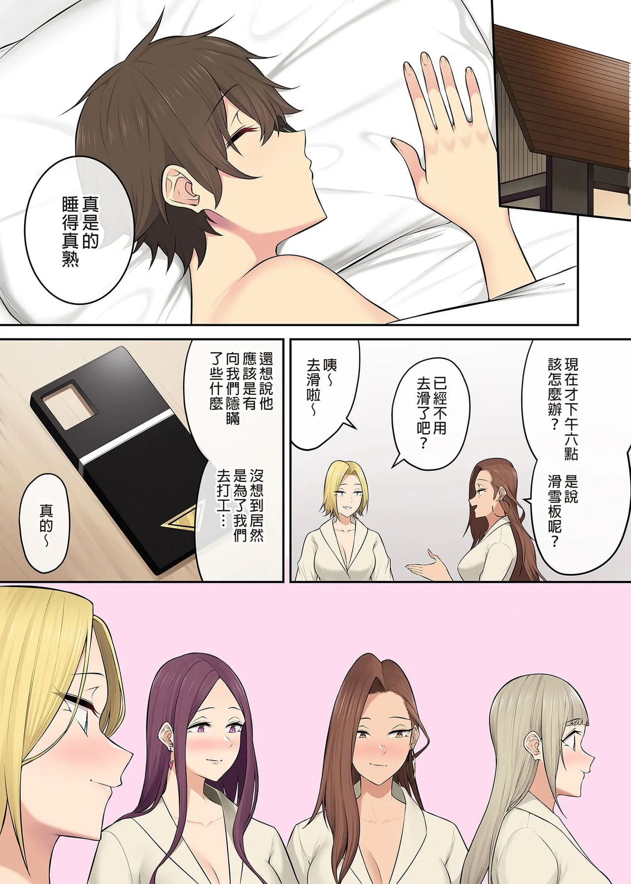 今泉家似乎成了辣妹聚集地 page 389 - big breasts compilation hentai manga - read online free