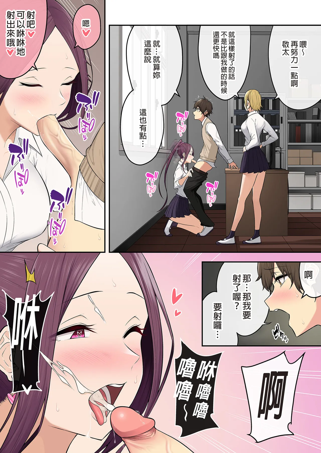 今泉家似乎成了辣妹聚集地 page 404 - big breasts compilation hentai manga - read online free