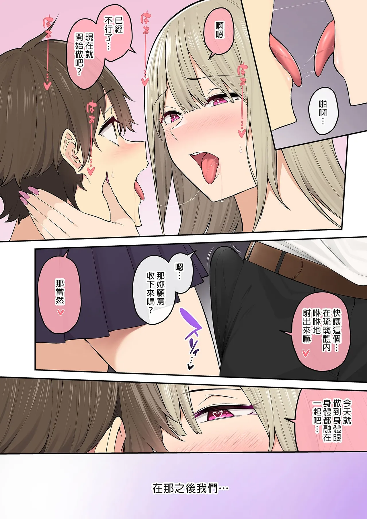今泉家似乎成了辣妹聚集地 page 463 - big breasts compilation hentai manga - read online free