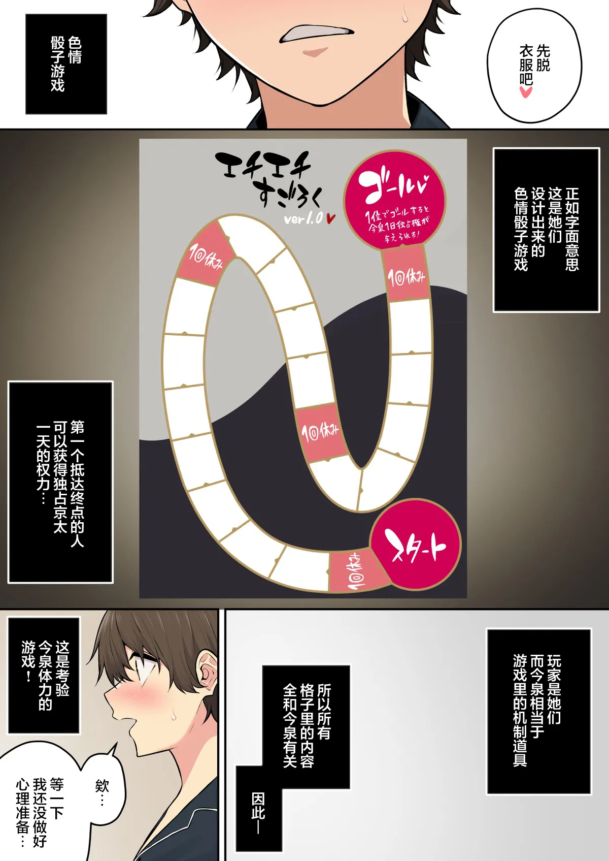 今泉家似乎成了辣妹聚集地 page 490 - big breasts compilation hentai manga - read online free