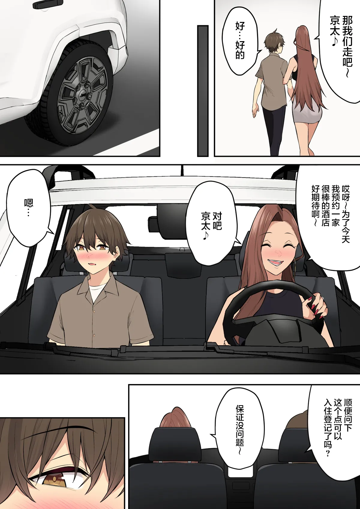 今泉家似乎成了辣妹聚集地 page 540 - big breasts compilation hentai manga - read online free