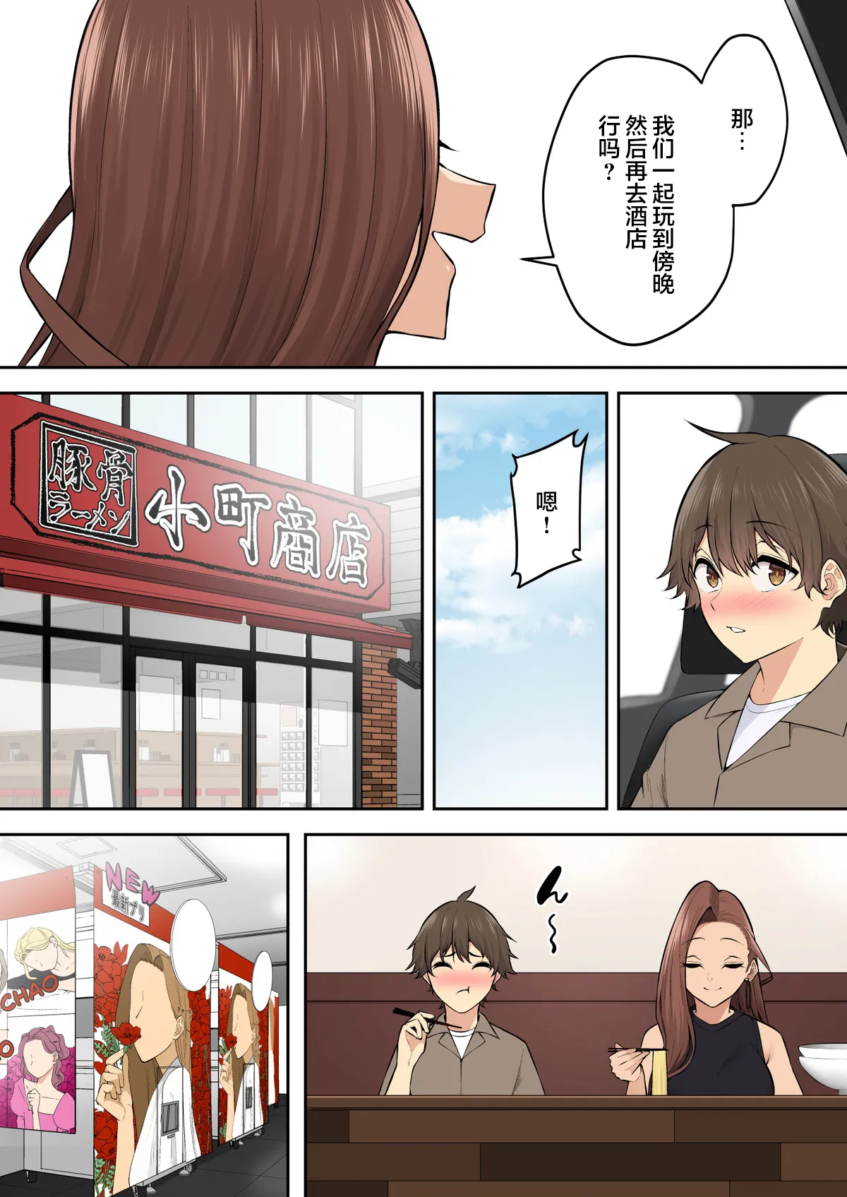 今泉家似乎成了辣妹聚集地 page 542 - big breasts compilation hentai manga - read online free