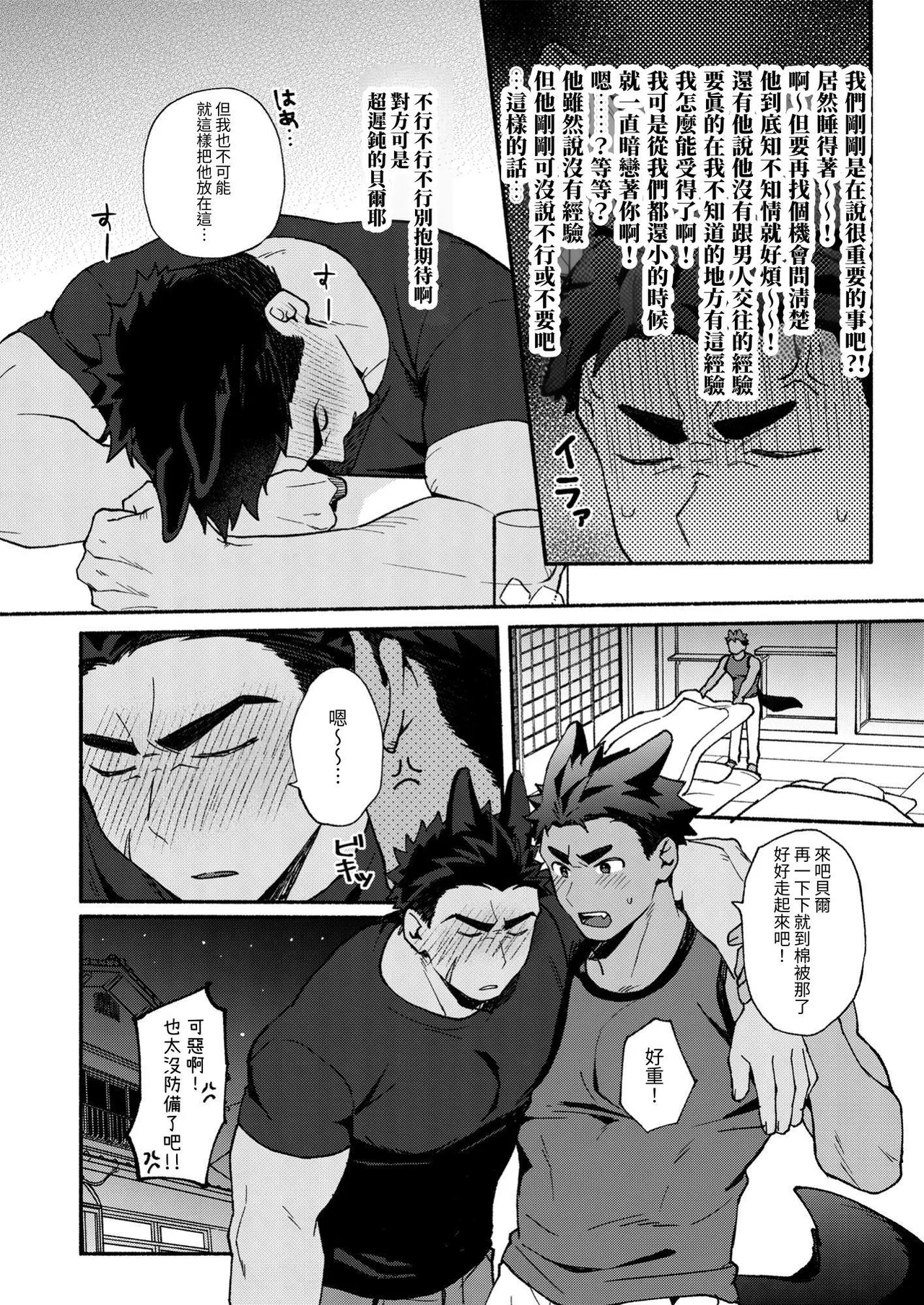 Berukun, Orene Kekko Ichizunandaze! page 11 original parody - nakadashi multiple orgasms hentai manga - read online free