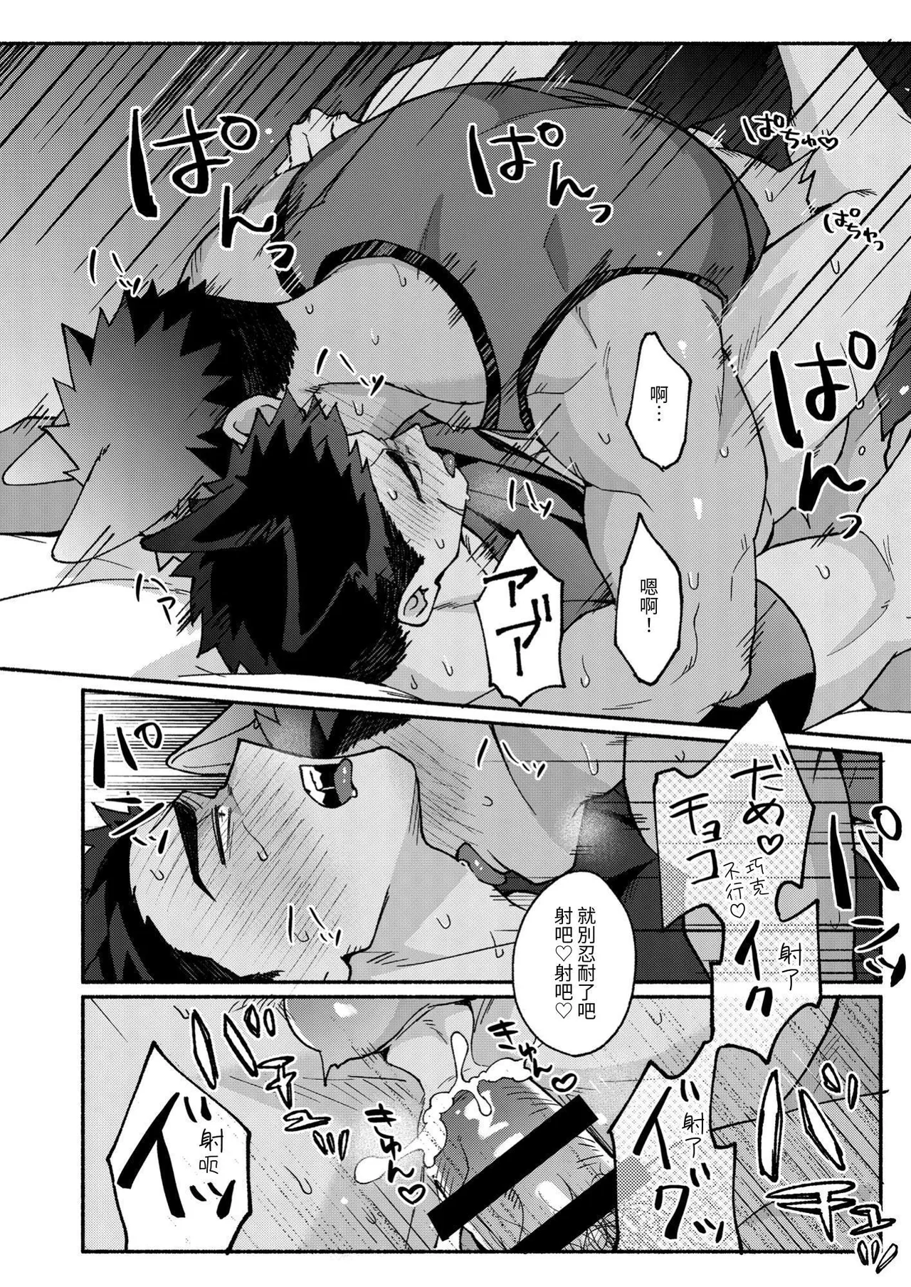 Berukun, Orene Kekko Ichizunandaze! page 29 original parody - nakadashi multiple orgasms hentai manga - read online free